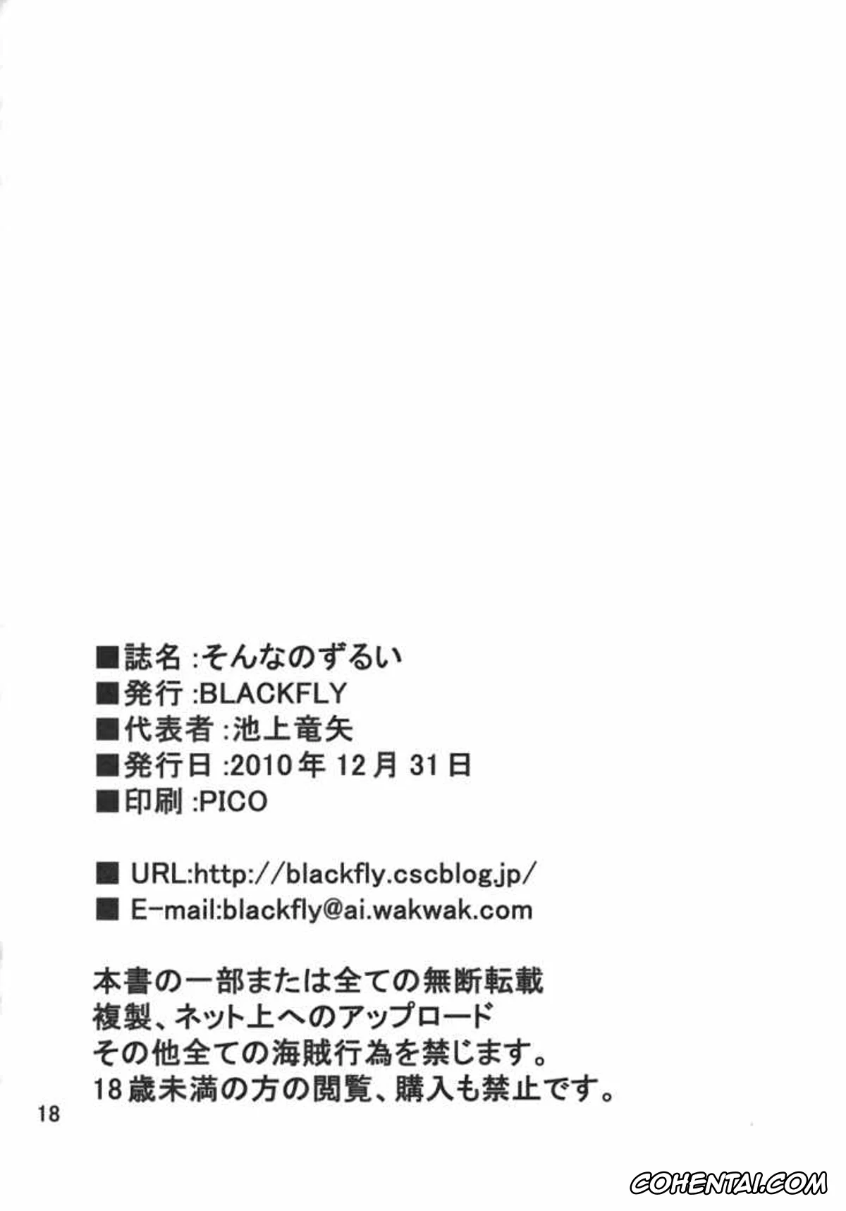 Steins;Gate xxx, Kurisu Makise xxx, Rintarou Okabe | Okarin xxx, Sonna no Zurui (Steins;Gate), pagina 16