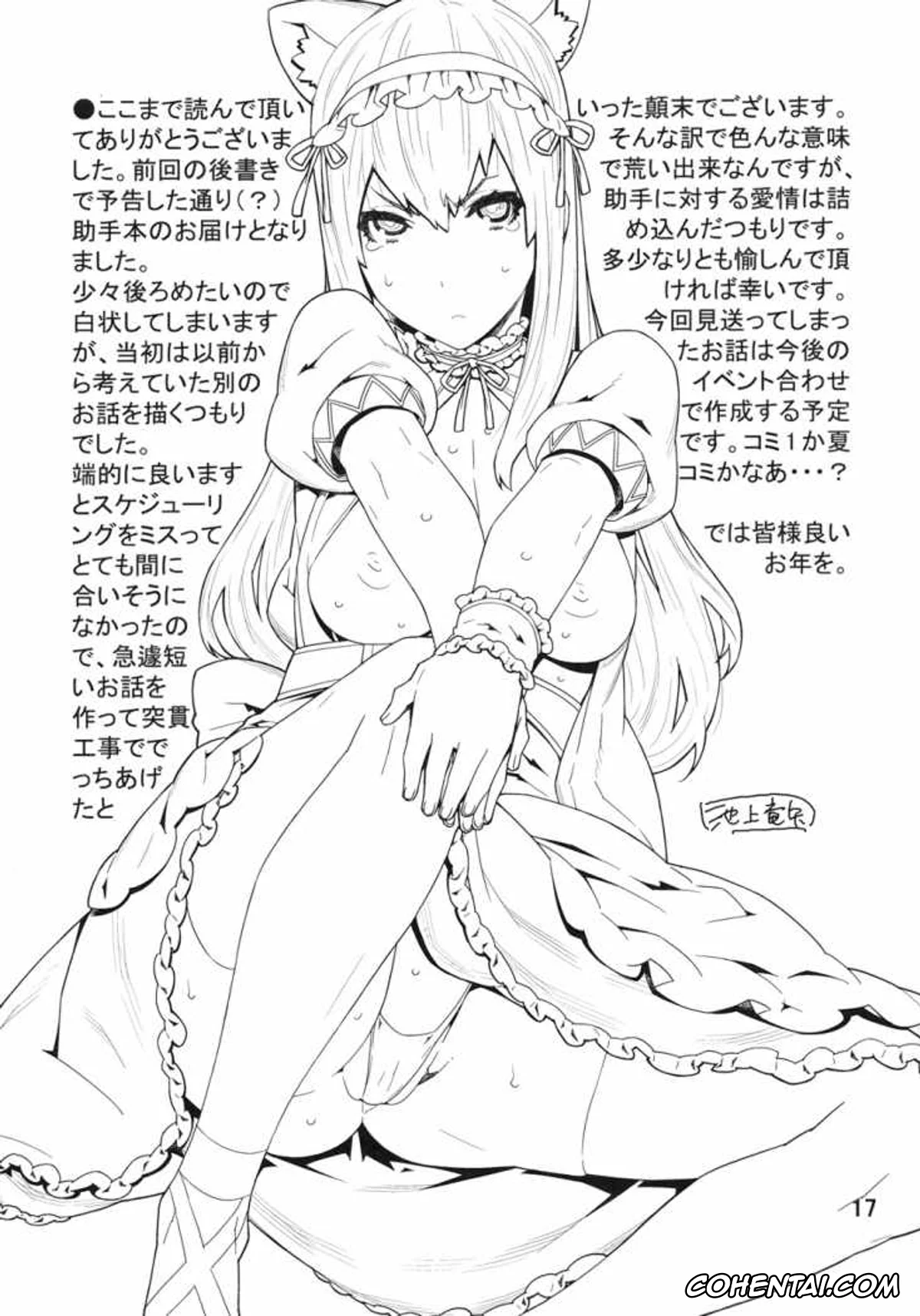 Steins;Gate porno, Kurisu Makise porno, Rintarou Okabe | Okarin porno, Sonna no Zurui (Steins;Gate), pagina 17