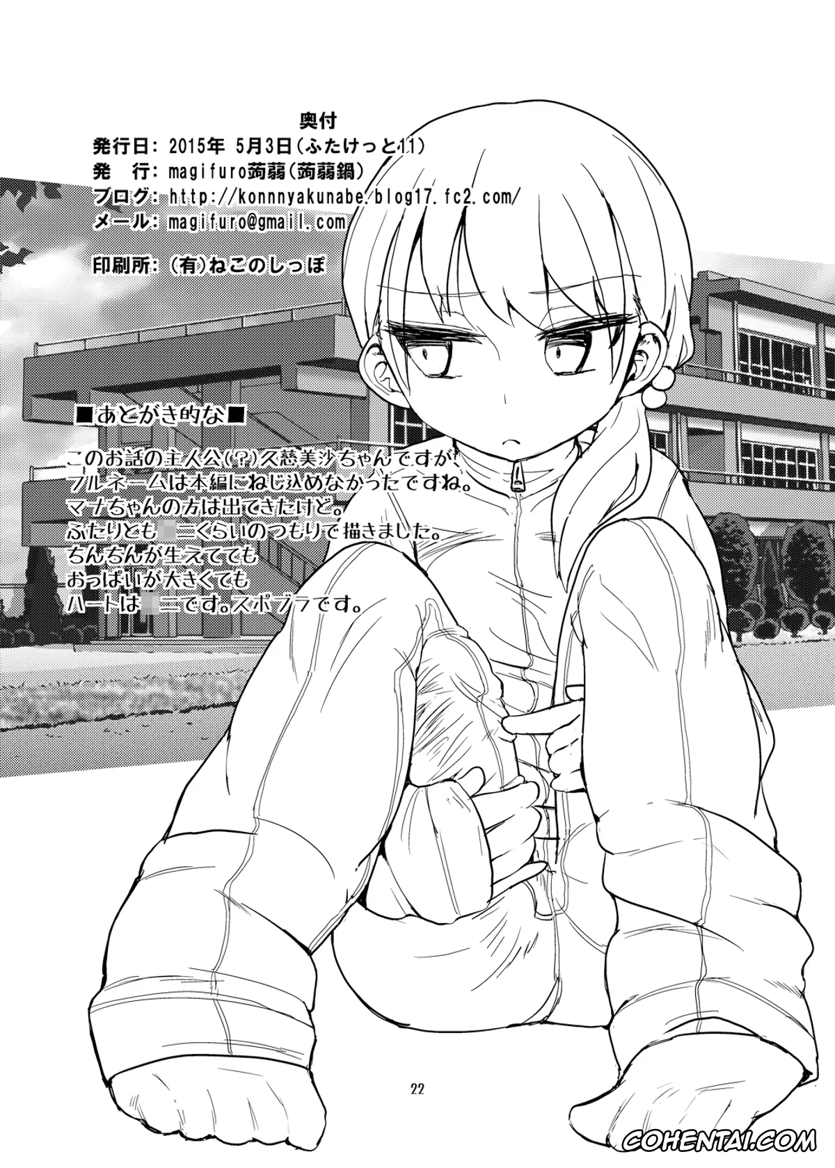 Original xxx, Futanari JC no Nichijou, pagina 22