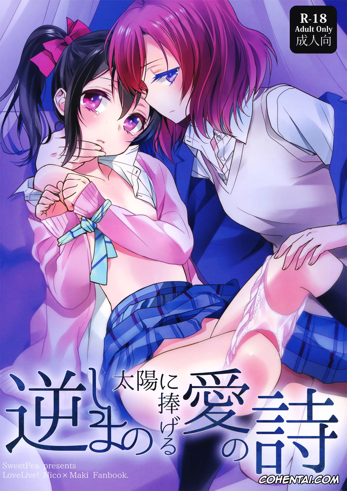 Love Live! xxx, Maki Nishikino xxx, Nico Yazawa xxx, Sakashima no Taiyou ni Sasageru Ai no Uta | Offering A Poem of Love to the Upside Down Sun (Love Live!), pagina 1
