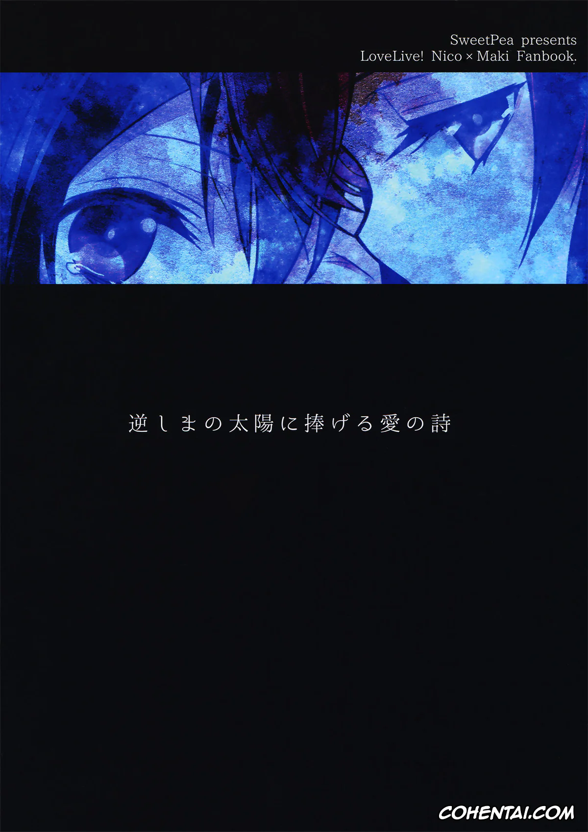 Love Live! porno, Maki Nishikino porno, Nico Yazawa porno, Sakashima no Taiyou ni Sasageru Ai no Uta | Offering A Poem of Love to the Upside Down Sun (Love Live!), pagina 50