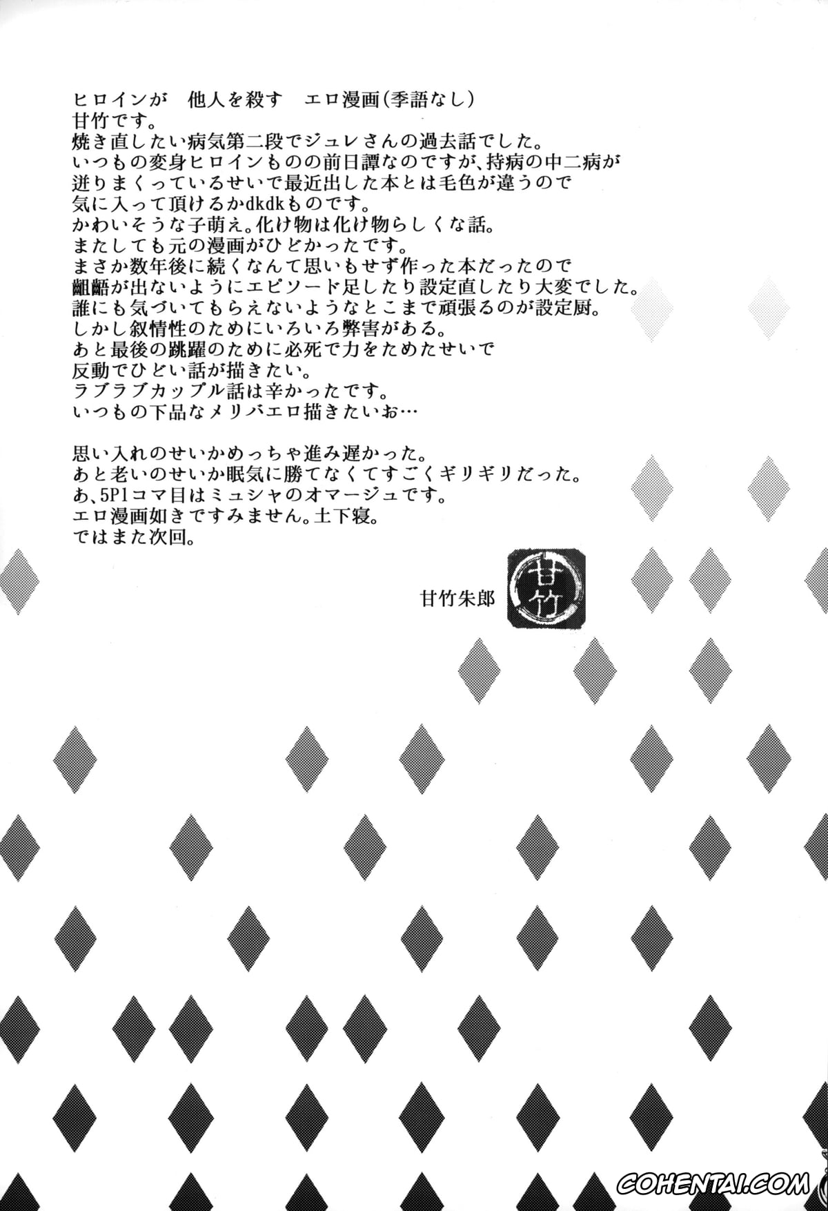 Original porno, Kakka no Chouki-sama, pagina 32