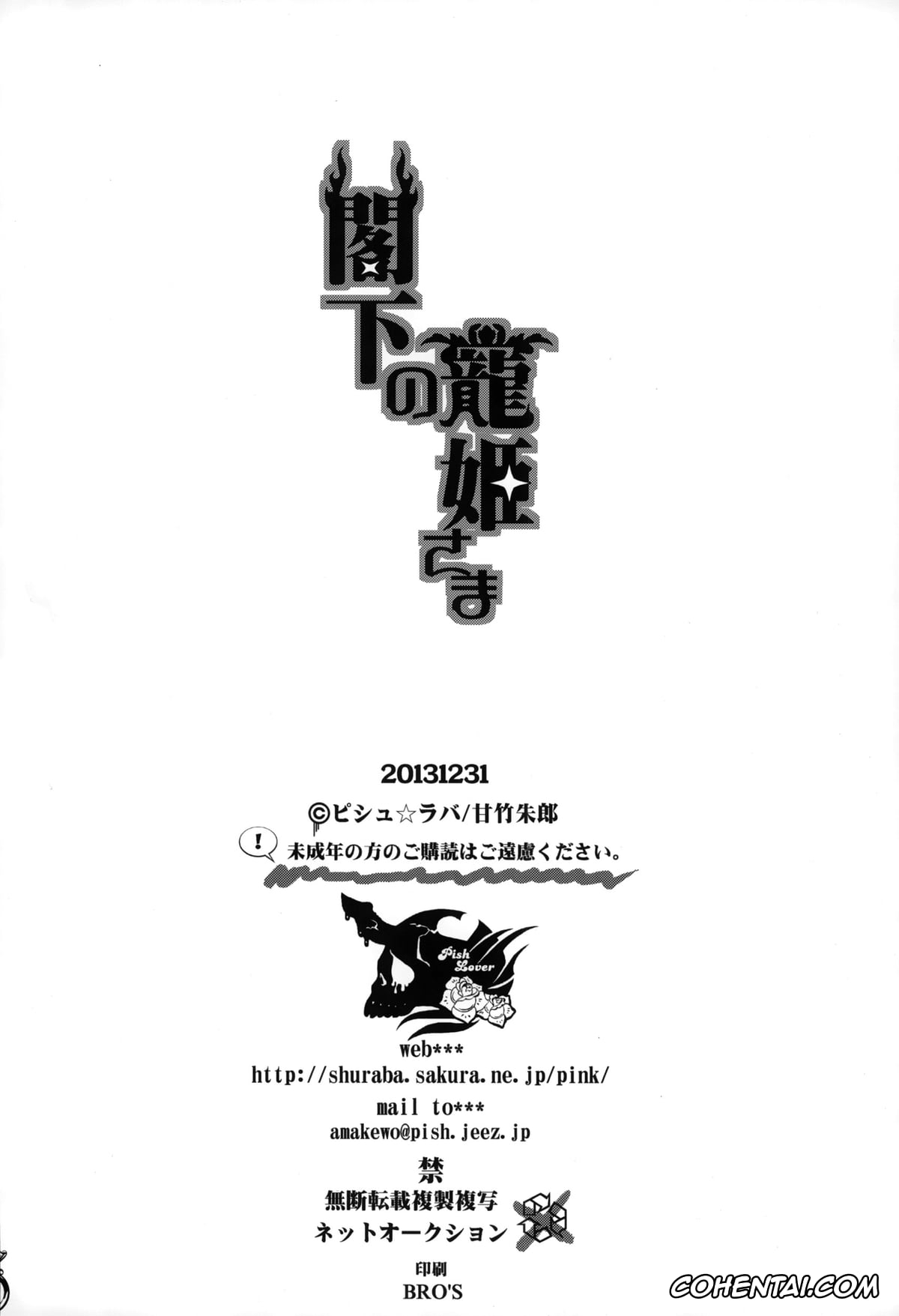 Original hentai, Kakka no Chouki-sama, pagina 33