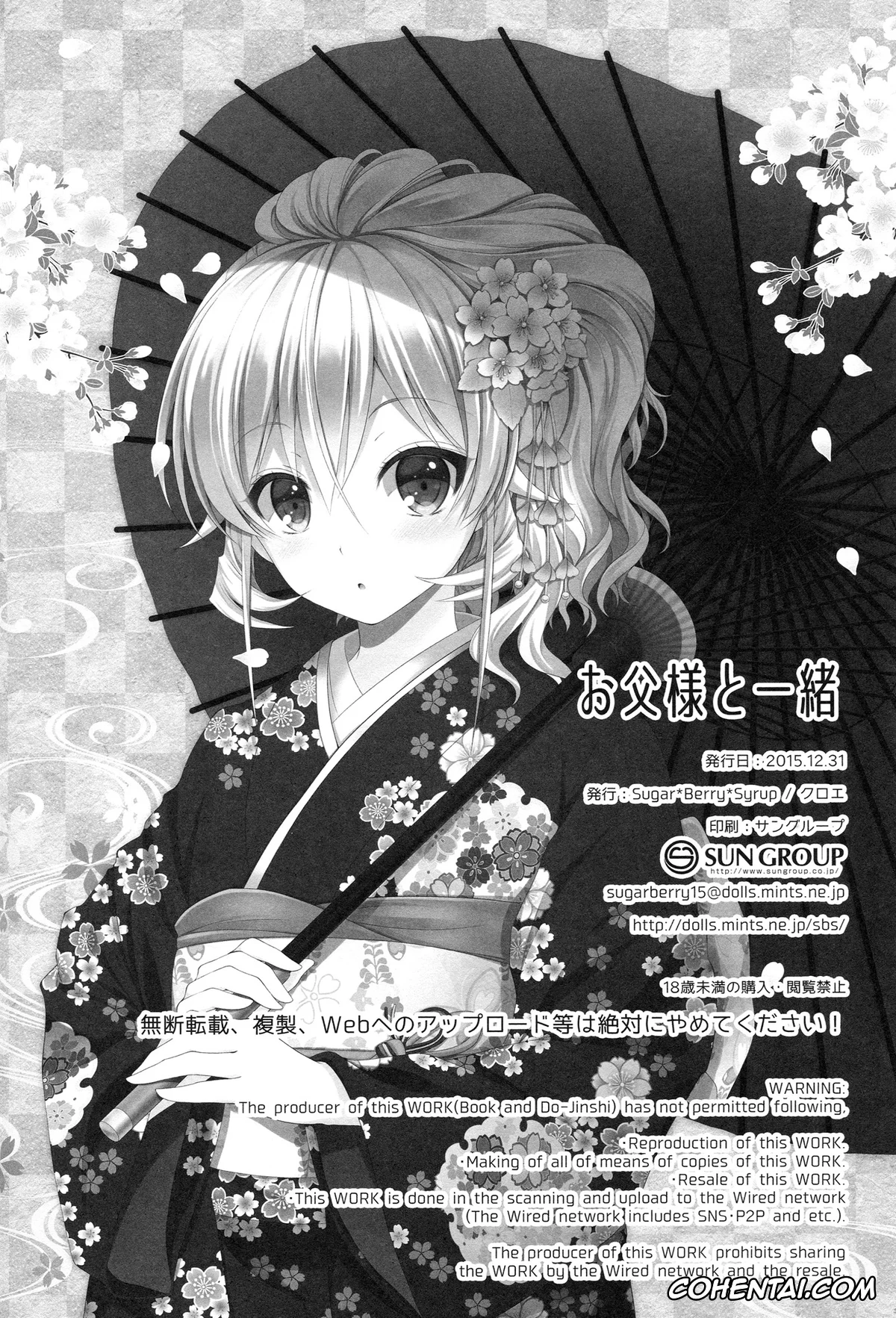 Shokugeki no Soma xxx, Azami Nakiri xxx, Erina Nakiri xxx, Otou-sama to Issho (Shokugeki no Soma), pagina 25