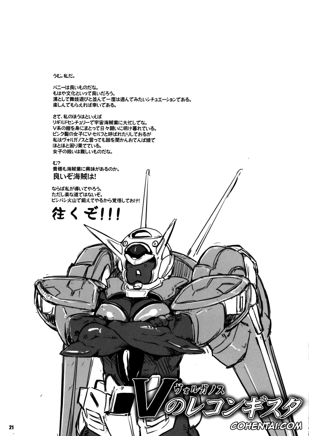 Kantai Collection -KanColle- hentai, Mutsu hentai, Nagato hentai, Teitoku hentai, Usamusu Nagato (Kantai Collection -KanColle-), pagina 21
