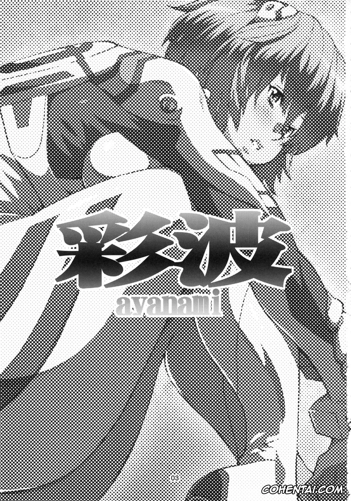 Neon Genesis Evangelion porno, Asuka Langley Soryu porno, Rei Ayanami porno, Shinji Ikari porno, Ayanami (Neon Genesis Evangelion), pagina 2