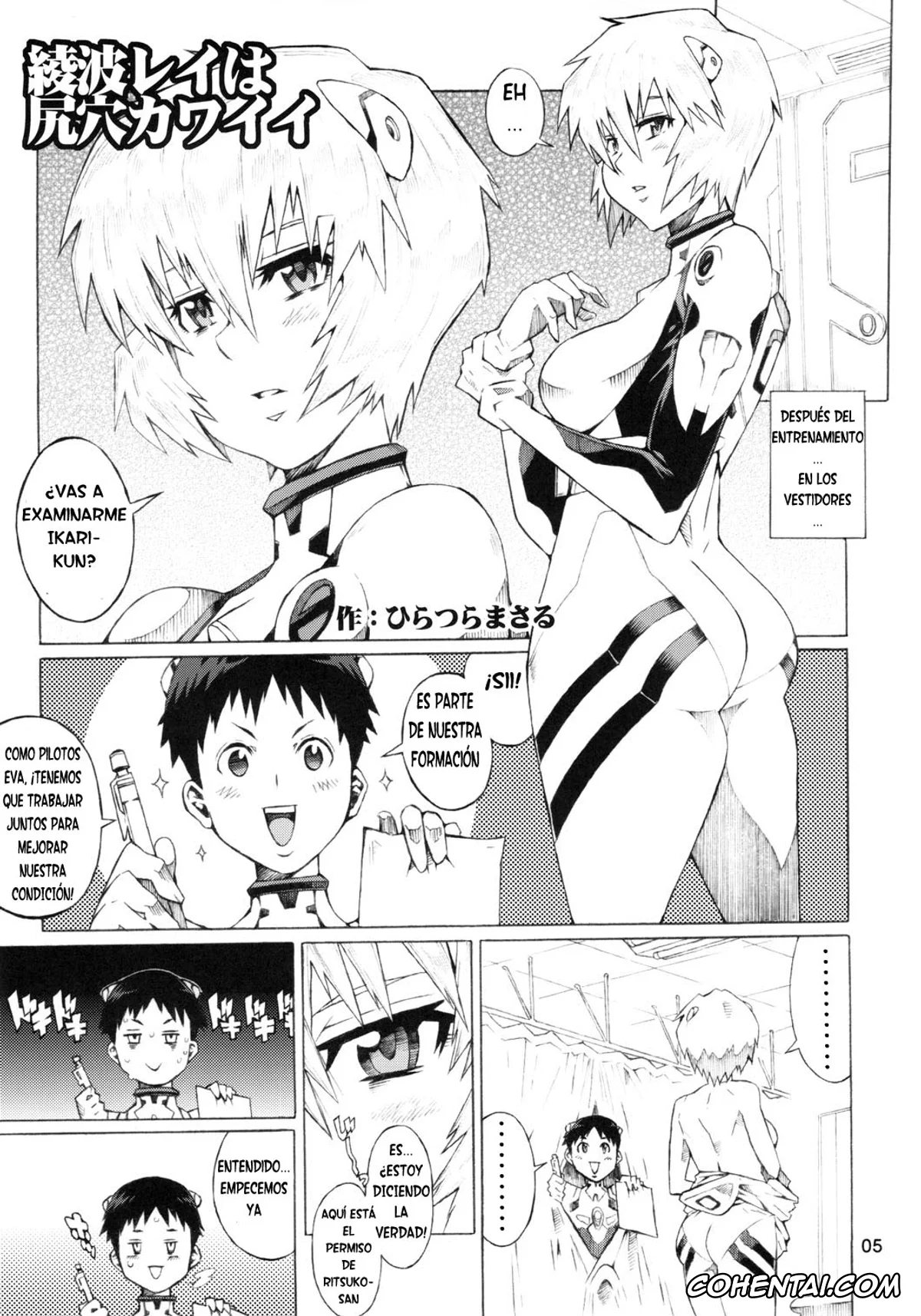 Neon Genesis Evangelion xxx, Asuka Langley Soryu xxx, Rei Ayanami xxx, Shinji Ikari xxx, Ayanami (Neon Genesis Evangelion), pagina 4