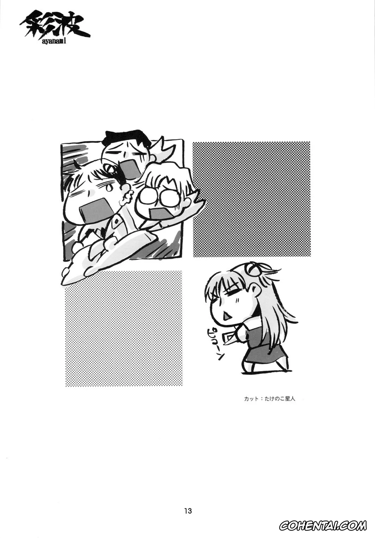Neon Genesis Evangelion hentai, Asuka Langley Soryu hentai, Rei Ayanami hentai, Shinji Ikari hentai, Ayanami (Neon Genesis Evangelion), pagina 12