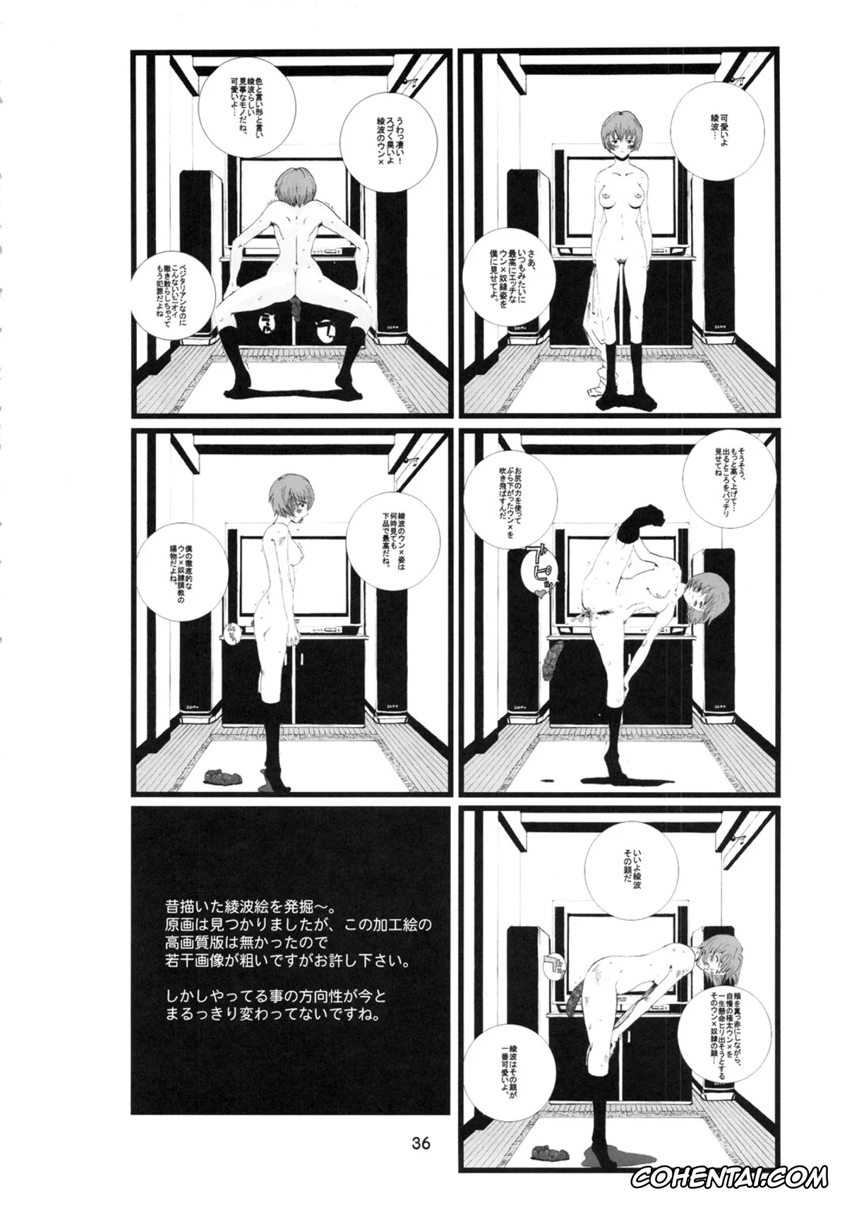 Neon Genesis Evangelion porno, Asuka Langley Soryu porno, Rei Ayanami porno, Shinji Ikari porno, Ayanami (Neon Genesis Evangelion), pagina 35