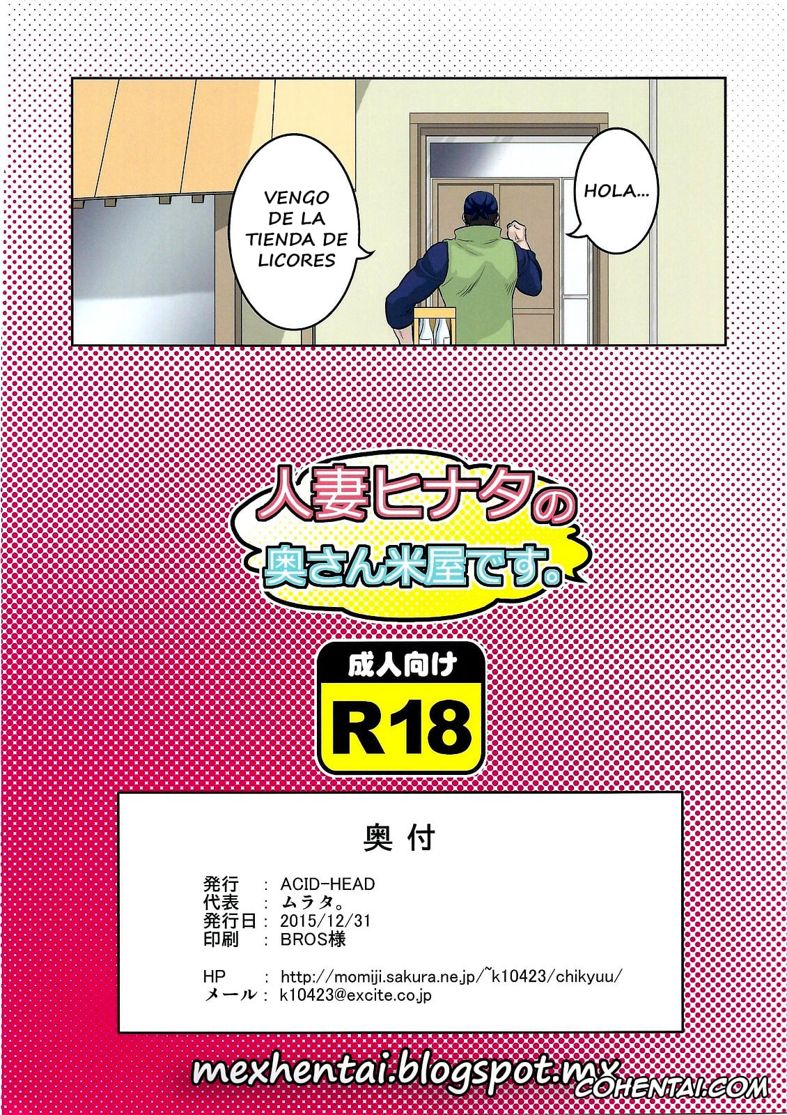 NARUTO xxx, Hinata Hyuga xxx, Hitozuma Hinata no Oku-san Komeya desu. (Naruto), pagina 16
