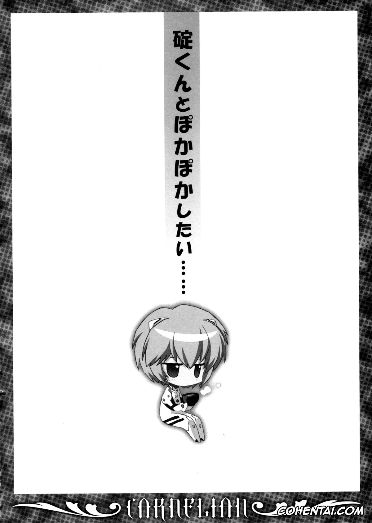 Neon Genesis Evangelion xxx, Rei Ayanami xxx, Shinji Ikari xxx, Ikari-kun to Pokapoka Shitai…… (Neon Genesis Evangelion), pagina 4