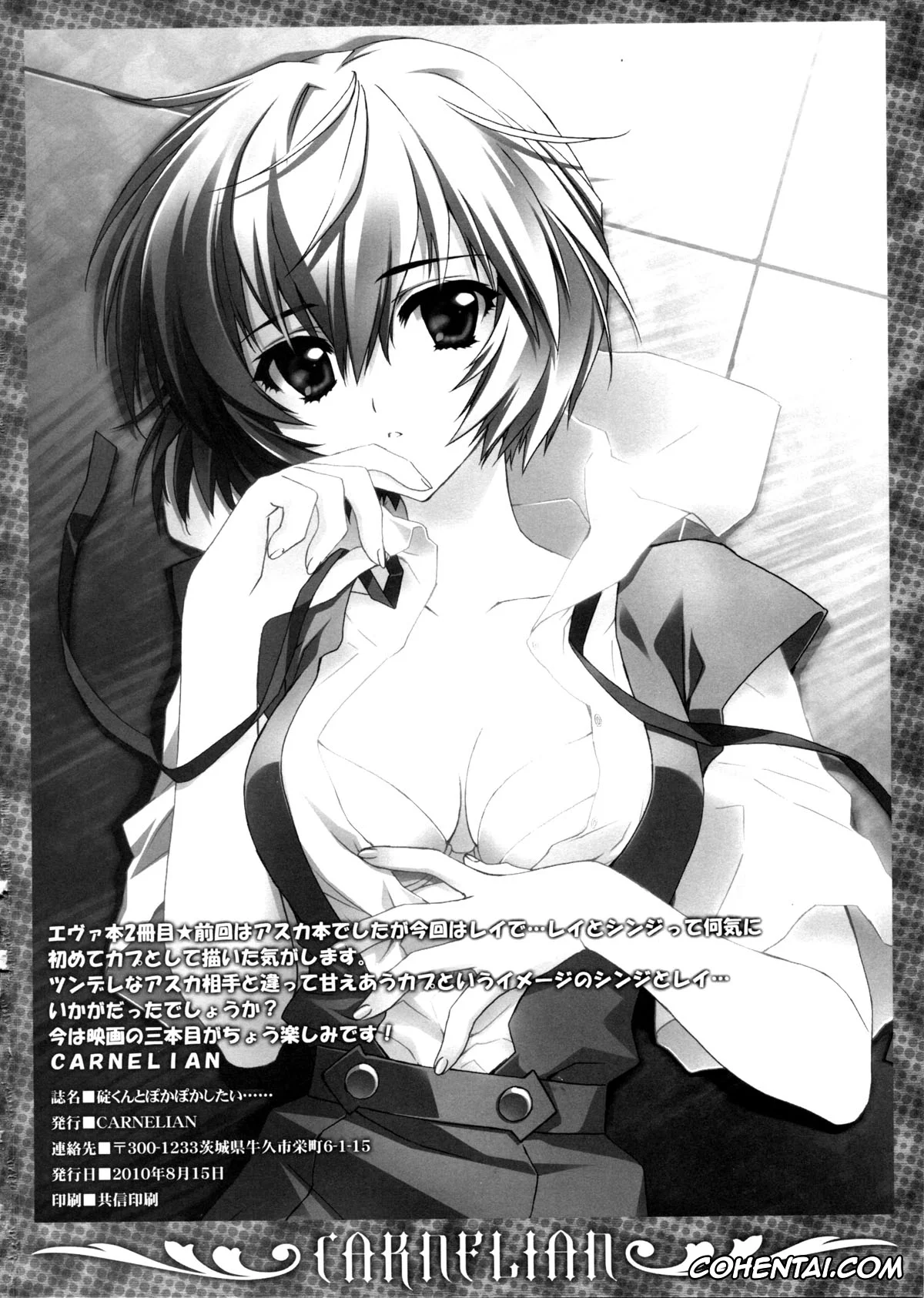 Neon Genesis Evangelion hentai, Rei Ayanami hentai, Shinji Ikari hentai, Ikari-kun to Pokapoka Shitai…… (Neon Genesis Evangelion), pagina 18