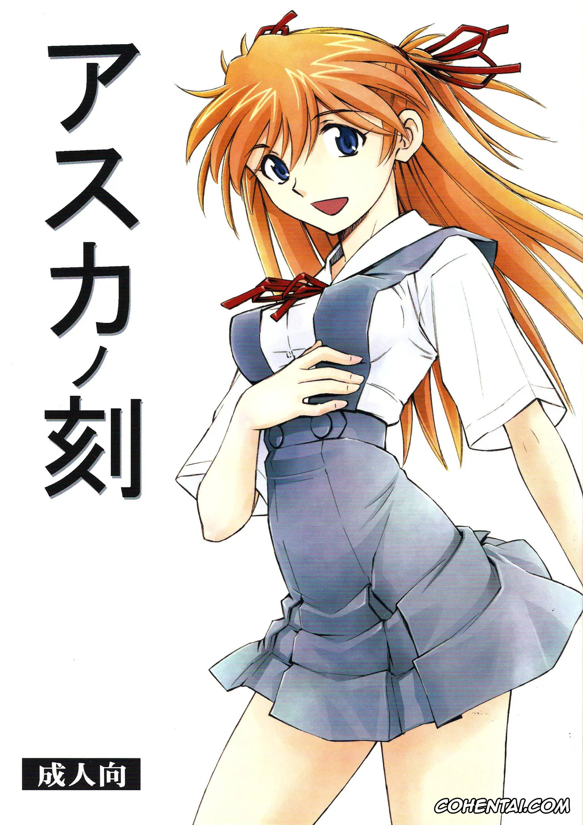 Neon Genesis Evangelion xxx, Asuka Langley Soryu xxx, Hikari Horaki xxx, Rei Ayanami xxx, Ryoji Kaji xxx, Asuka no Toki (Neon Genesis Evangelion), pagina 1