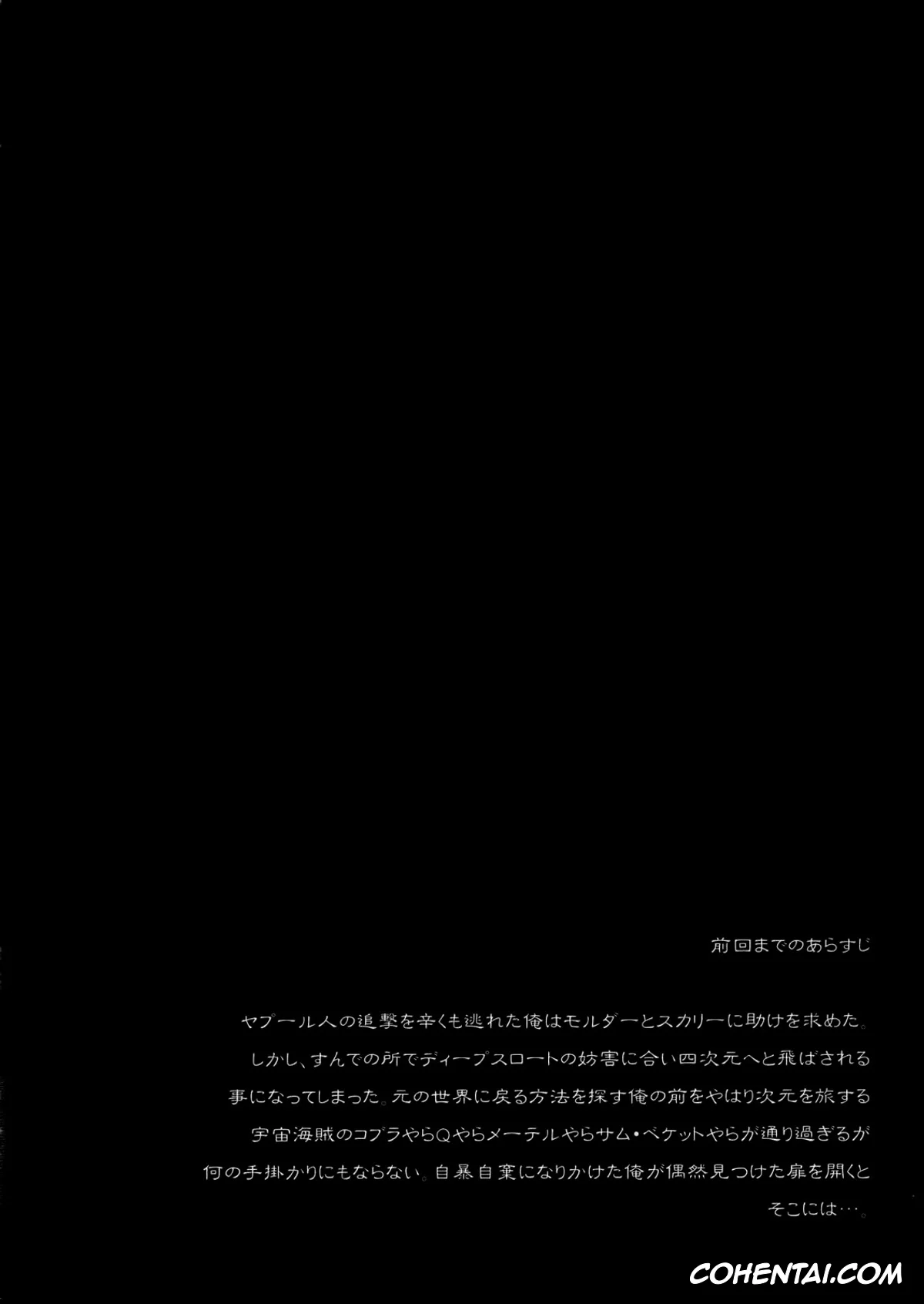 Gundam 00 hentai, Gundam Seed Destiny hentai, Murrue Ramius hentai, Sumeragi Lee Noriega hentai, Talia Gladys hentai, Gekkan Onna Kanchou (Gundam 00, Gundam SEED DESTINY), pagina 3