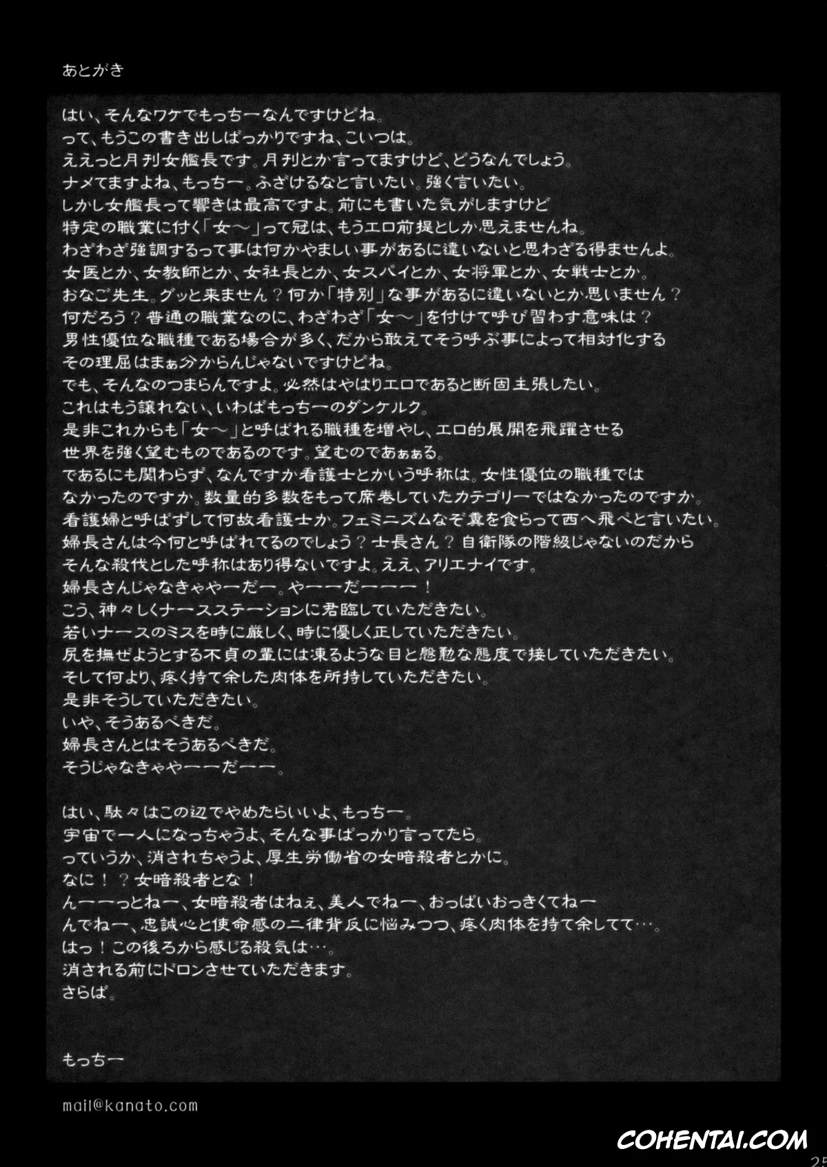 Gundam 00 hentai, Gundam Seed Destiny hentai, Murrue Ramius hentai, Sumeragi Lee Noriega hentai, Talia Gladys hentai, Gekkan Onna Kanchou (Gundam 00, Gundam SEED DESTINY), pagina 24