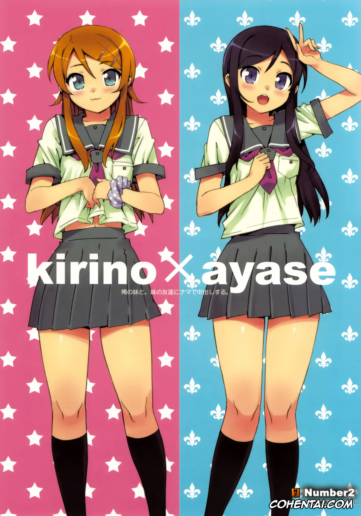 Ore No Imouto Ga Konna Ni Kawaii Wake Ga Nai | My Little Sister Cant Be This Cute xxx, Ayase Aragaki xxx, Kirino Kousaka xxx, Kyousuke Kousaka xxx, Ore no Imouto to, Imouto no Tomodachi ni Nama de Nakadashi Suru | Corriéndome Dentro de mi Hermanita y su Amiguita (Ore no Imouto ga Konna ni Kawaii Wake ga Nai), pagina 1