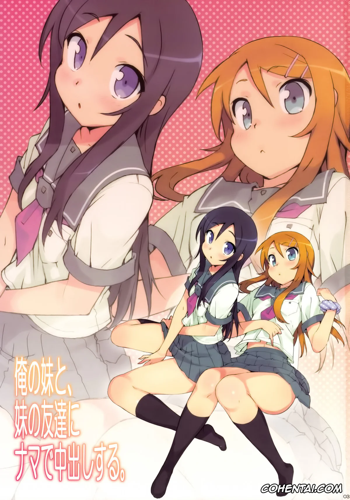 Ore No Imouto Ga Konna Ni Kawaii Wake Ga Nai | My Little Sister Cant Be This Cute hentai, Ayase Aragaki hentai, Kirino Kousaka hentai, Kyousuke Kousaka hentai, Ore no Imouto to, Imouto no Tomodachi ni Nama de Nakadashi Suru | Corriéndome Dentro de mi Hermanita y su Amiguita (Ore no Imouto ga Konna ni Kawaii Wake ga Nai), pagina 3