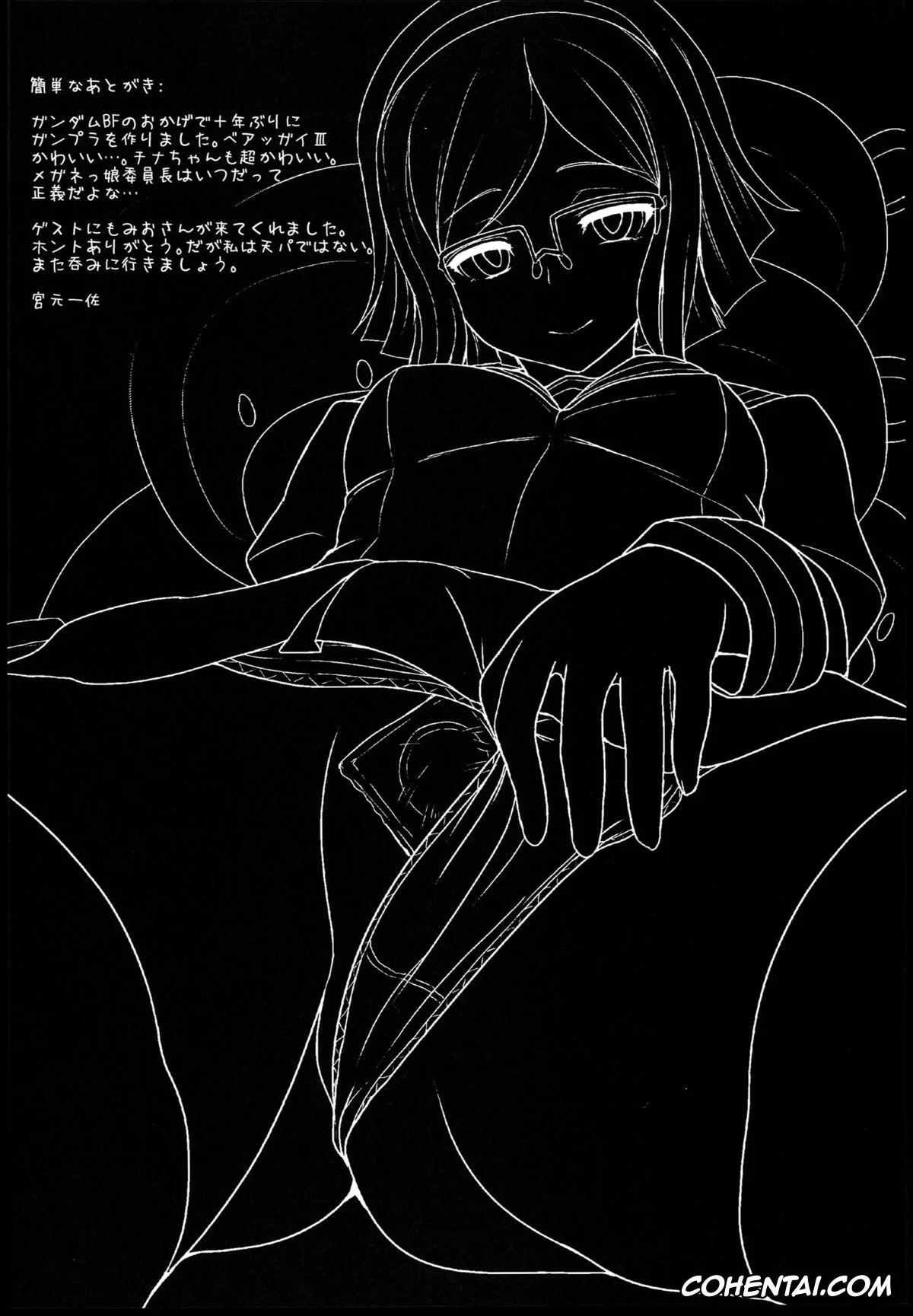 Gundam Build Fighters hentai, China Kousaka hentai, Sei Iori hentai, CHINA COMI (Gundam Build Fighters), pagina 15