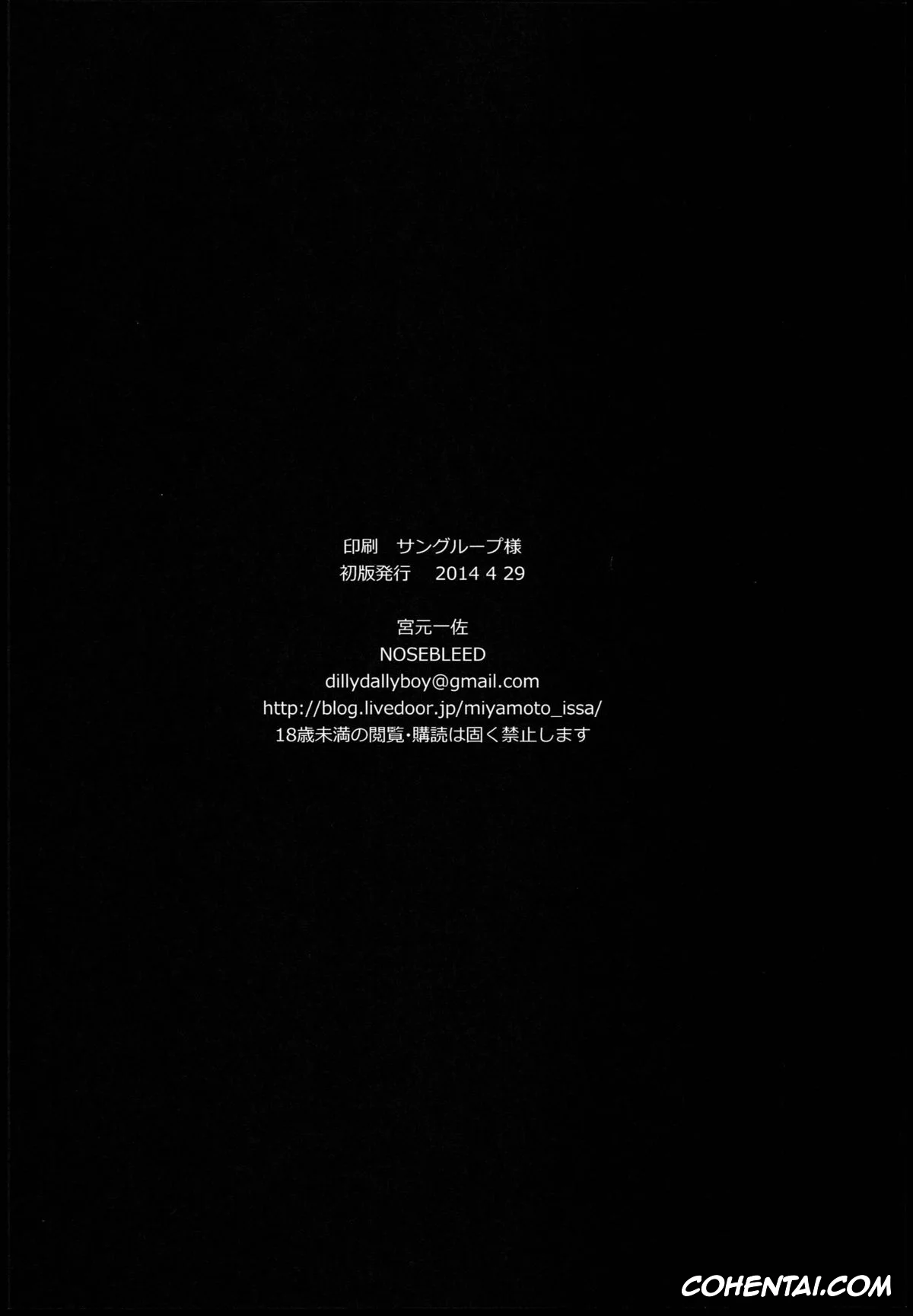 Gundam Build Fighters porno, China Kousaka porno, Sei Iori porno, CHINA COMI (Gundam Build Fighters), pagina 17