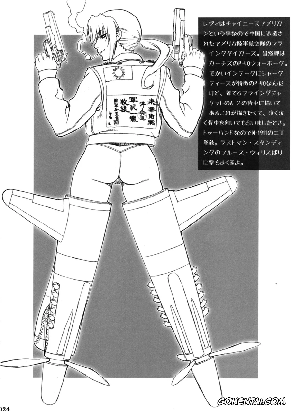Dragon Quest porno, Cleric porno, Warrior porno, Ero Quest (Dragon Quest III), pagina 23