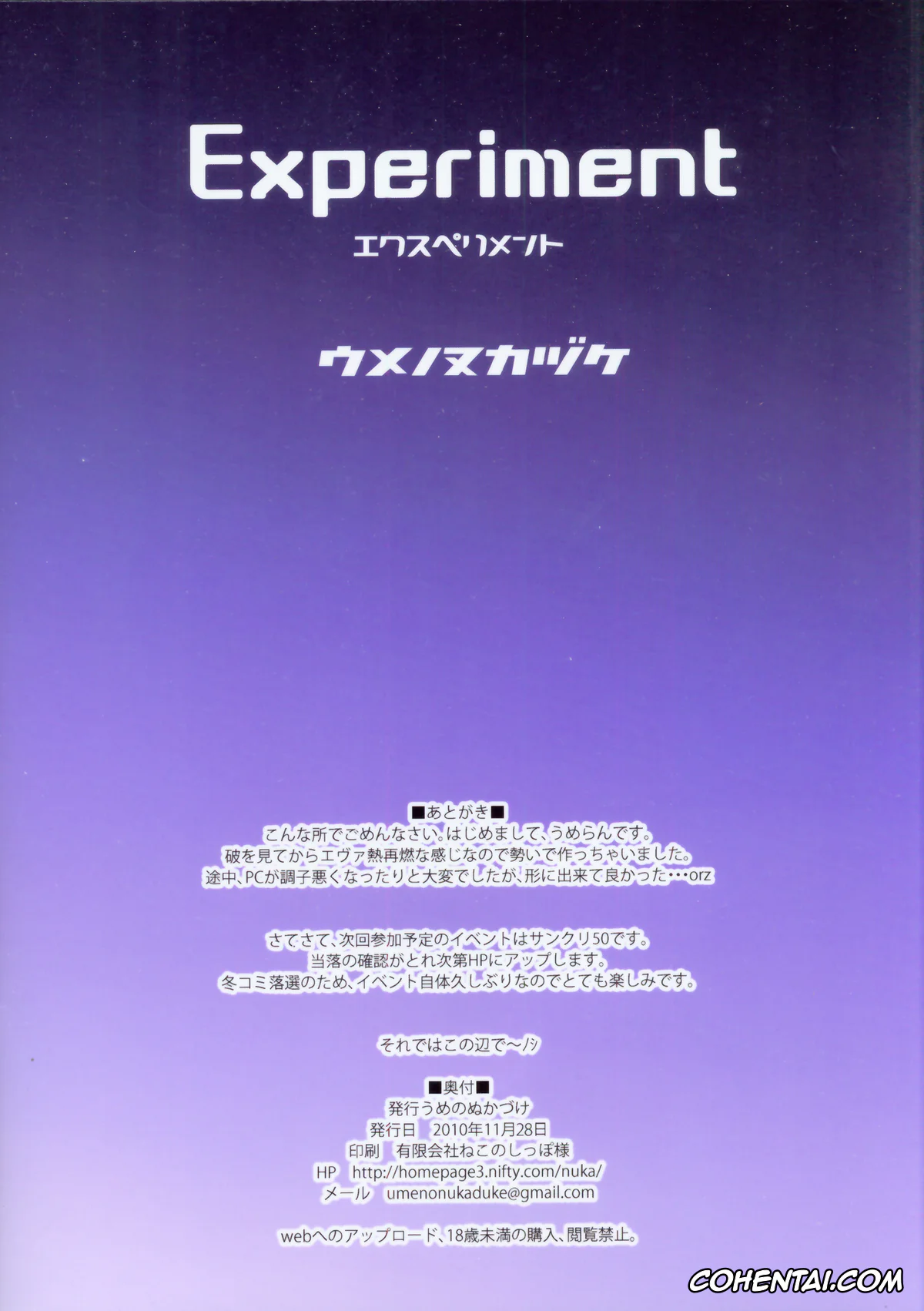 Neon Genesis Evangelion porno, Misato Katsuragi porno, Shinji Ikari porno, Experiment (Neon Genesis Evangelion), pagina 14