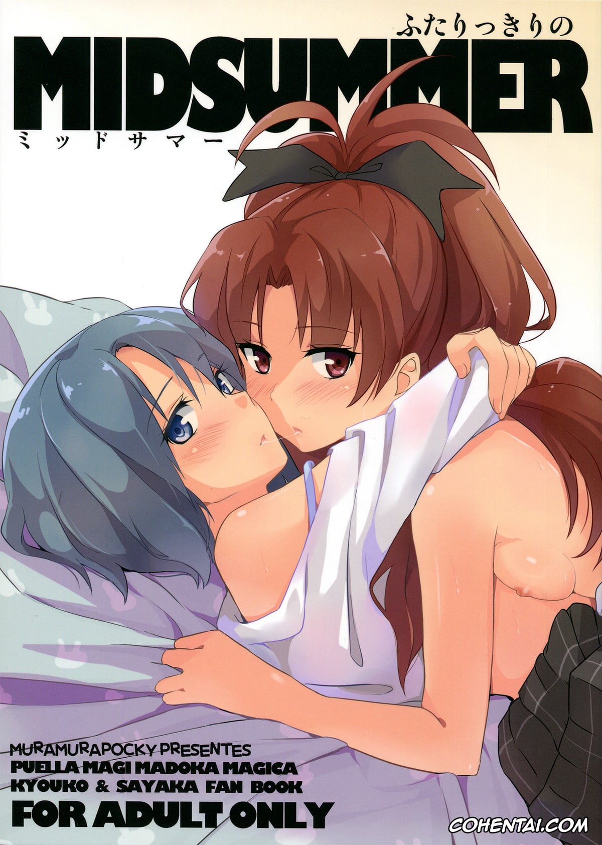 Puella Magi Madoka Magica xxx, Kyouko Sakura xxx, Sayaka Miki xxx, Futarikkiri no MIDSUMMER (Puella Magi Madoka Magica), pagina 1