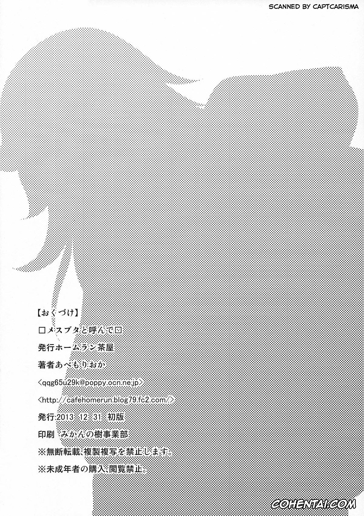 Watashi ga Motenai no wa Dou Kangaetemo Omaera ga Warui! xxx, Tomoko Kuroki xxx, Mesubuta to Yonde (Watashi ga Motenai no wa Dou Kangaetemo Omaera ga Warui!), pagina 22