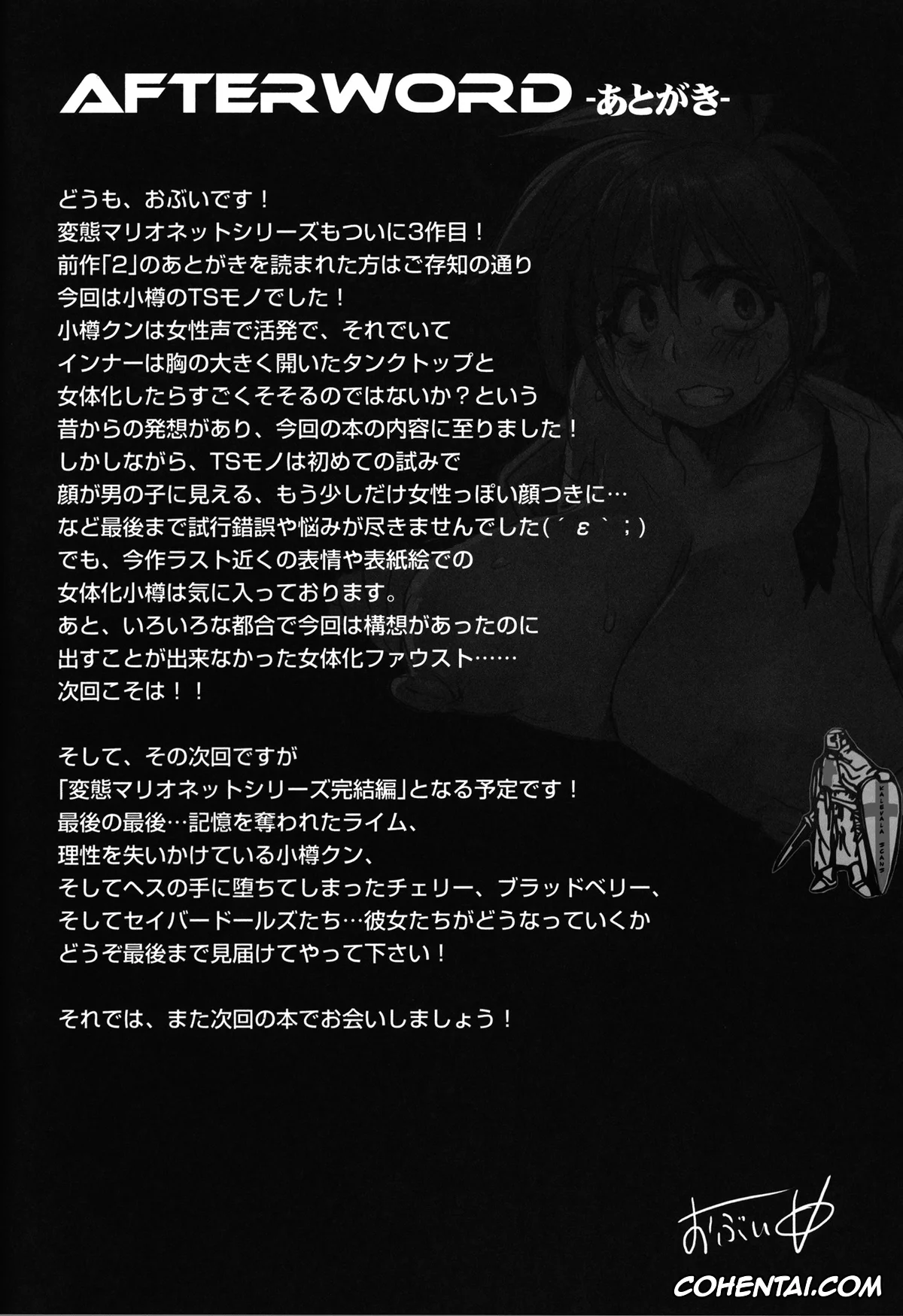 Saber Marionette porno, Lime porno, Otaru Mamiya porno, Hentai Marionette 3 (Saber Marionette X to J), pagina 23