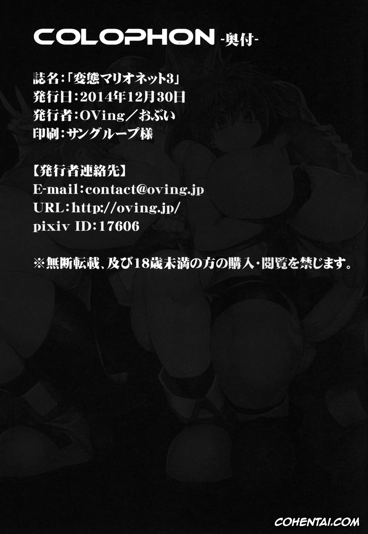 Saber Marionette hentai, Lime hentai, Otaru Mamiya hentai, Hentai Marionette 3 (Saber Marionette X to J), pagina 24