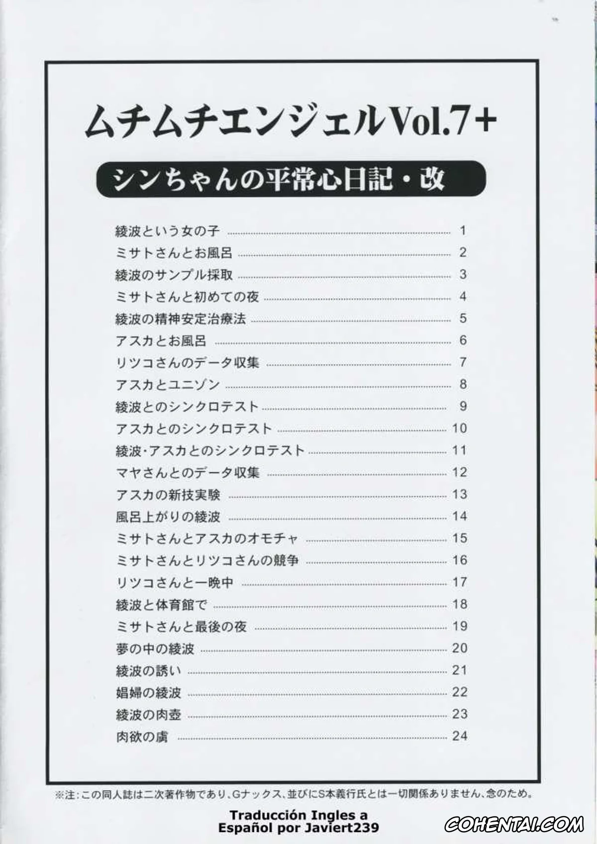 Neon Genesis Evangelion porno, Asuka Langley Soryu porno, Maya Ibuki porno, Misato Katsuragi porno, Rei Ayanami porno, Ritsuko Akagi porno, Shinji Ikari porno, Muchi Muchi Angel Vol. 7+ (Neon Genesis Evangelion), pagina 2