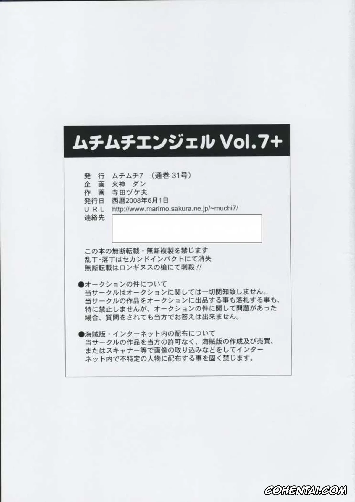 Neon Genesis Evangelion hentai, Asuka Langley Soryu hentai, Maya Ibuki hentai, Misato Katsuragi hentai, Rei Ayanami hentai, Ritsuko Akagi hentai, Shinji Ikari hentai, Muchi Muchi Angel Vol. 7+ (Neon Genesis Evangelion), pagina 27