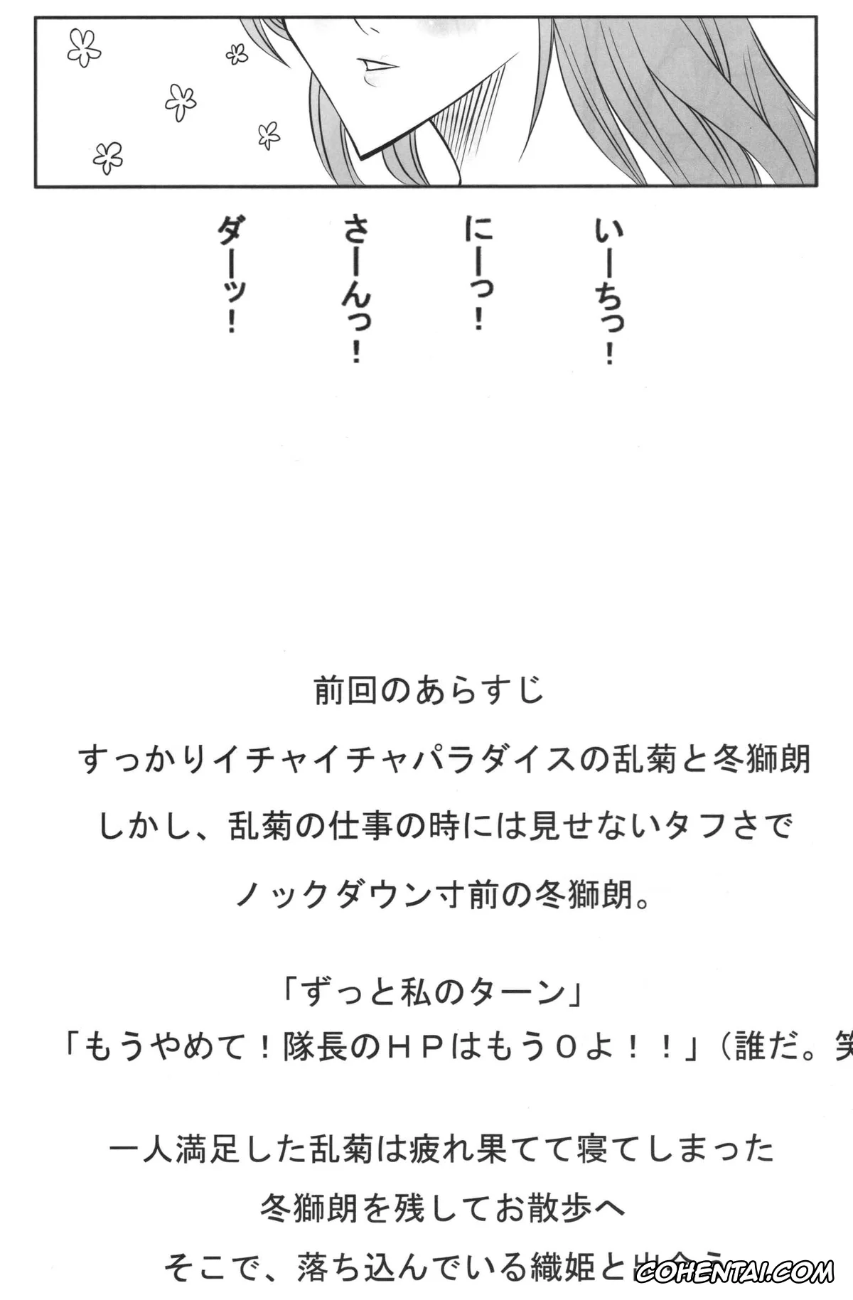 Bleach porno, Ichigo Kurosaki porno, Orihime Inoue porno, Rangiku Matsumoto porno, Ori (Bleach), pagina 2