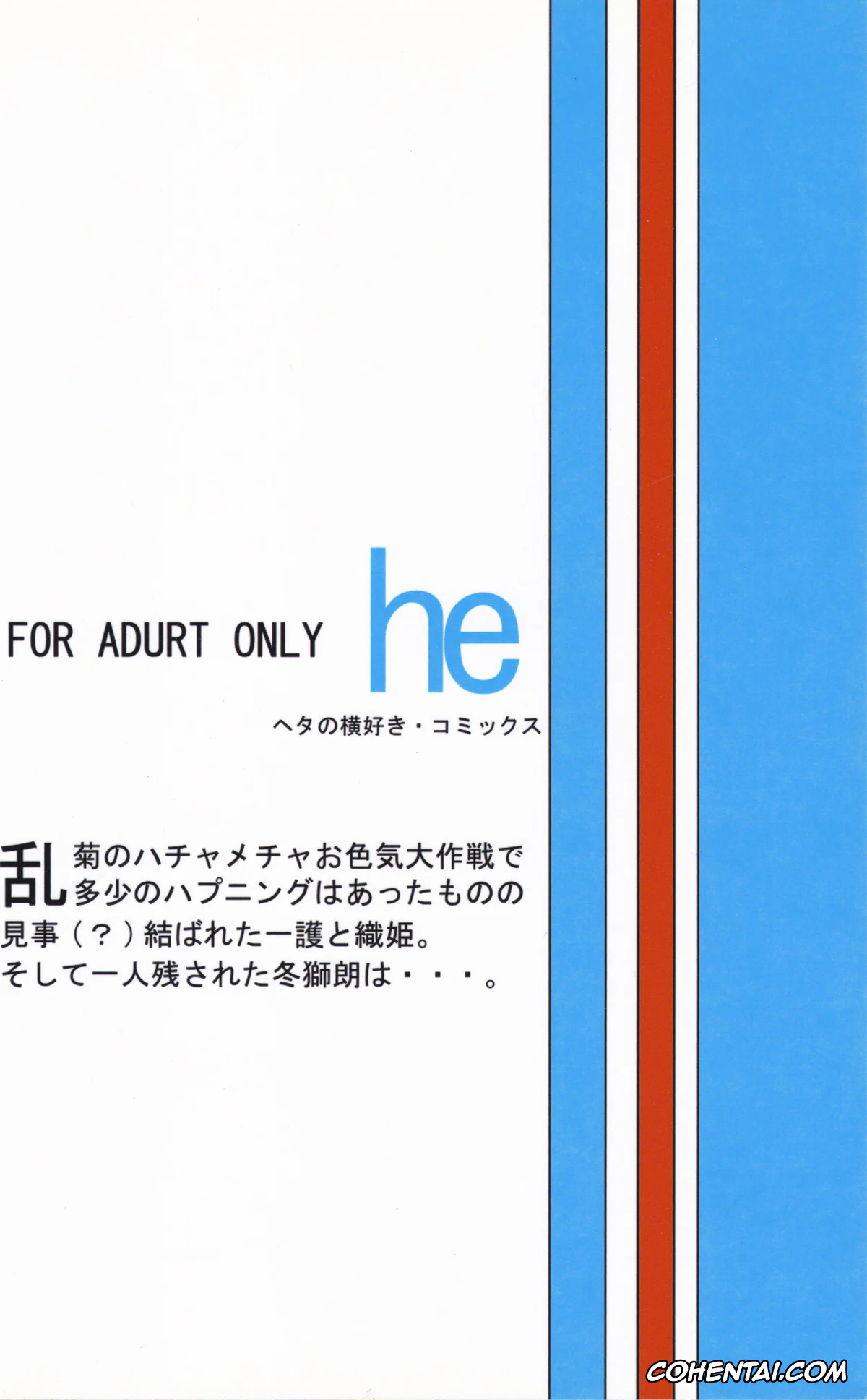 Bleach porno, Ichigo Kurosaki porno, Orihime Inoue porno, Rangiku Matsumoto porno, Ori (Bleach), pagina 26