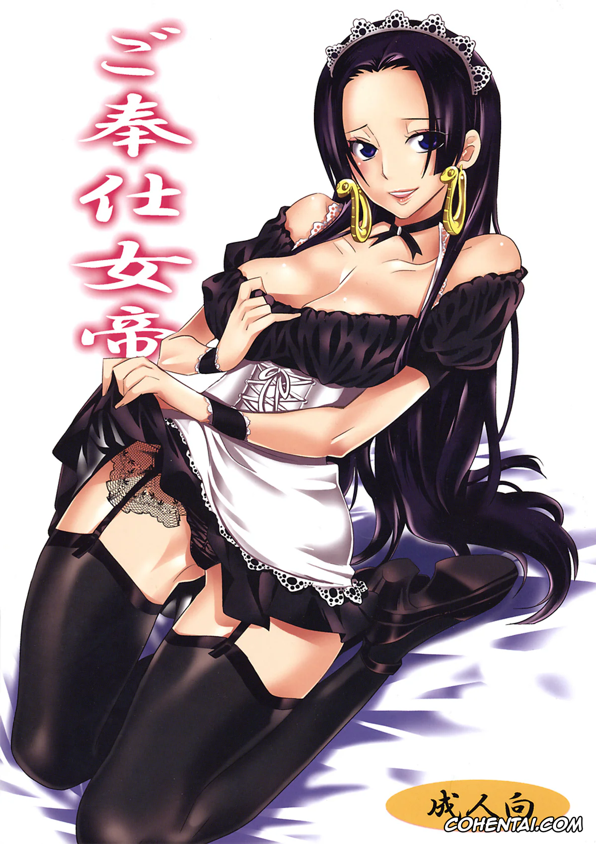 One Piece xxx, Boa Hancock xxx, Monkey D. Luffy xxx, Gohoushi Jotei (One Piece), pagina 1