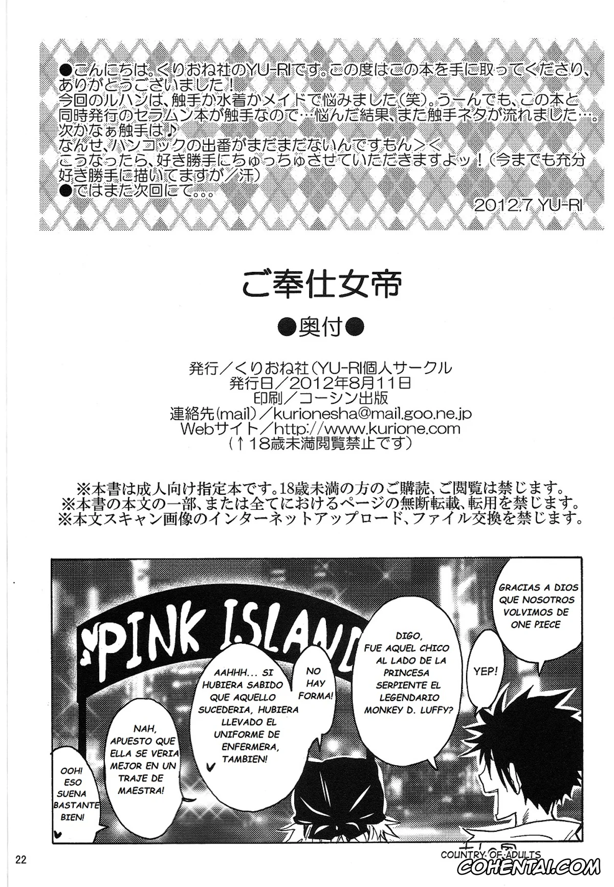 One Piece hentai, Boa Hancock hentai, Monkey D. Luffy hentai, Gohoushi Jotei (One Piece), pagina 21