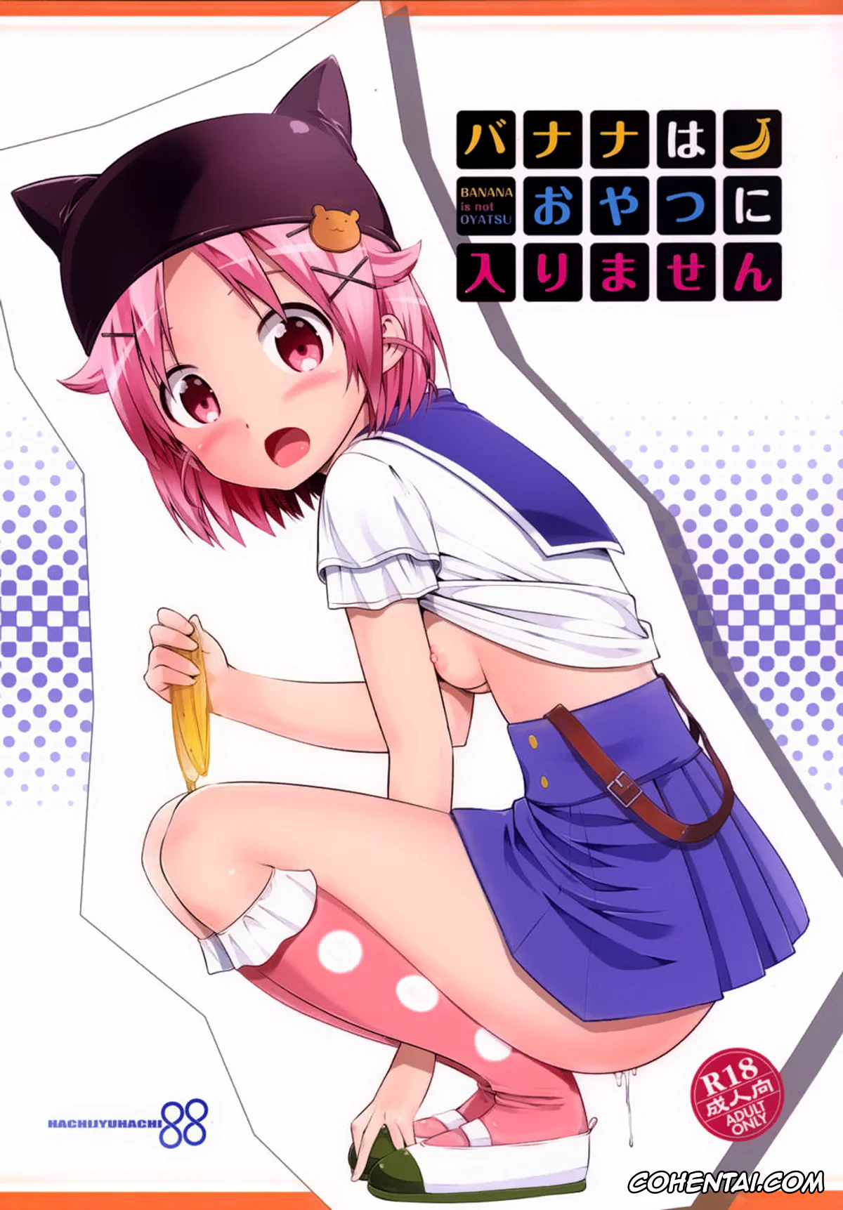 Gakkou Gurashi! xxx, Yuki Takeya xxx, Banana wa Oyatsu ni Hairimasen (Gakkou Gurashi!), pagina 1