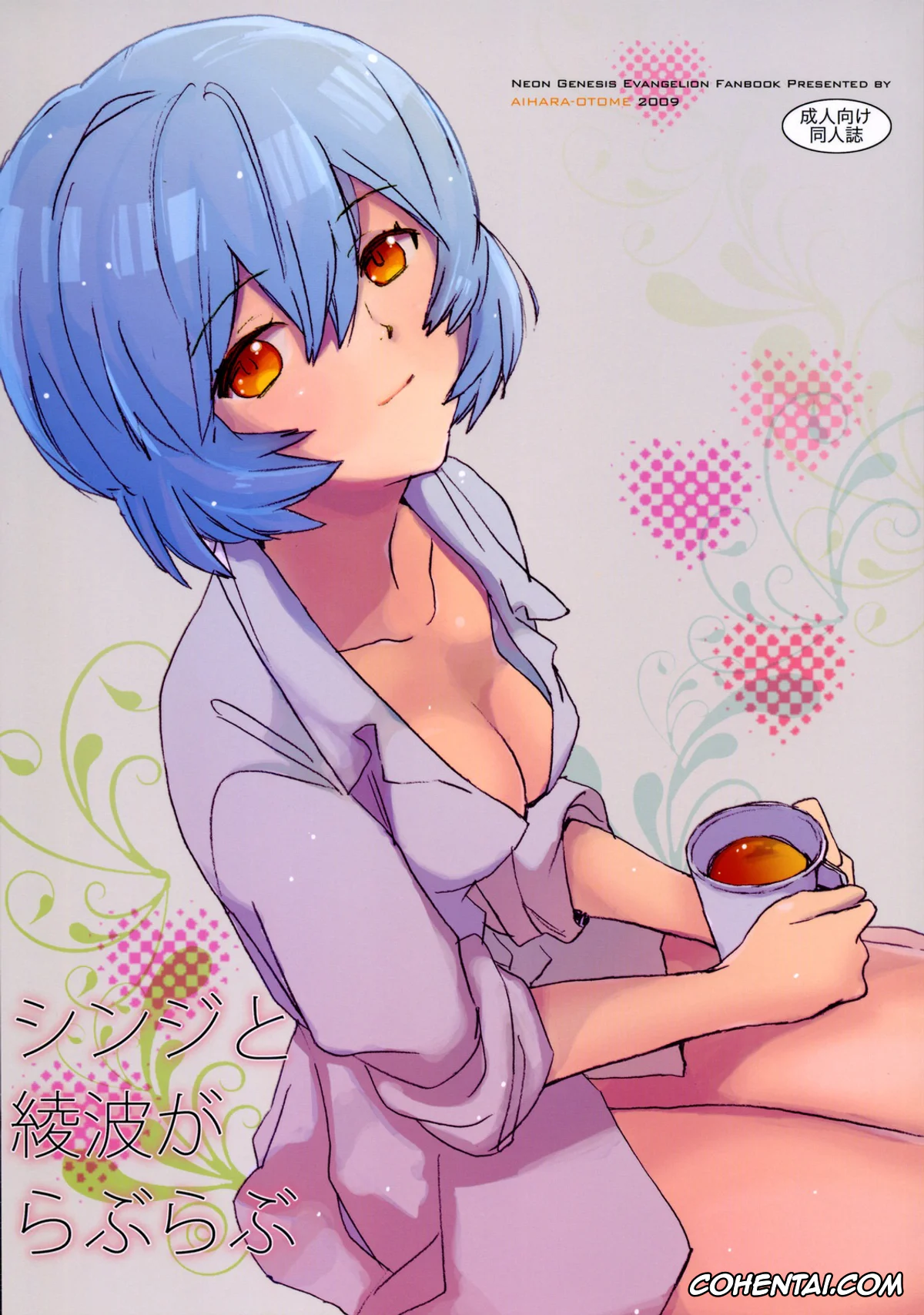 Neon Genesis Evangelion xxx, Rei Ayanami xxx, Shinji Ikari xxx, Shinji to Ayanami ga Love Love | Love Rei X Shinji (Neon Genesis Evangelion), pagina 1