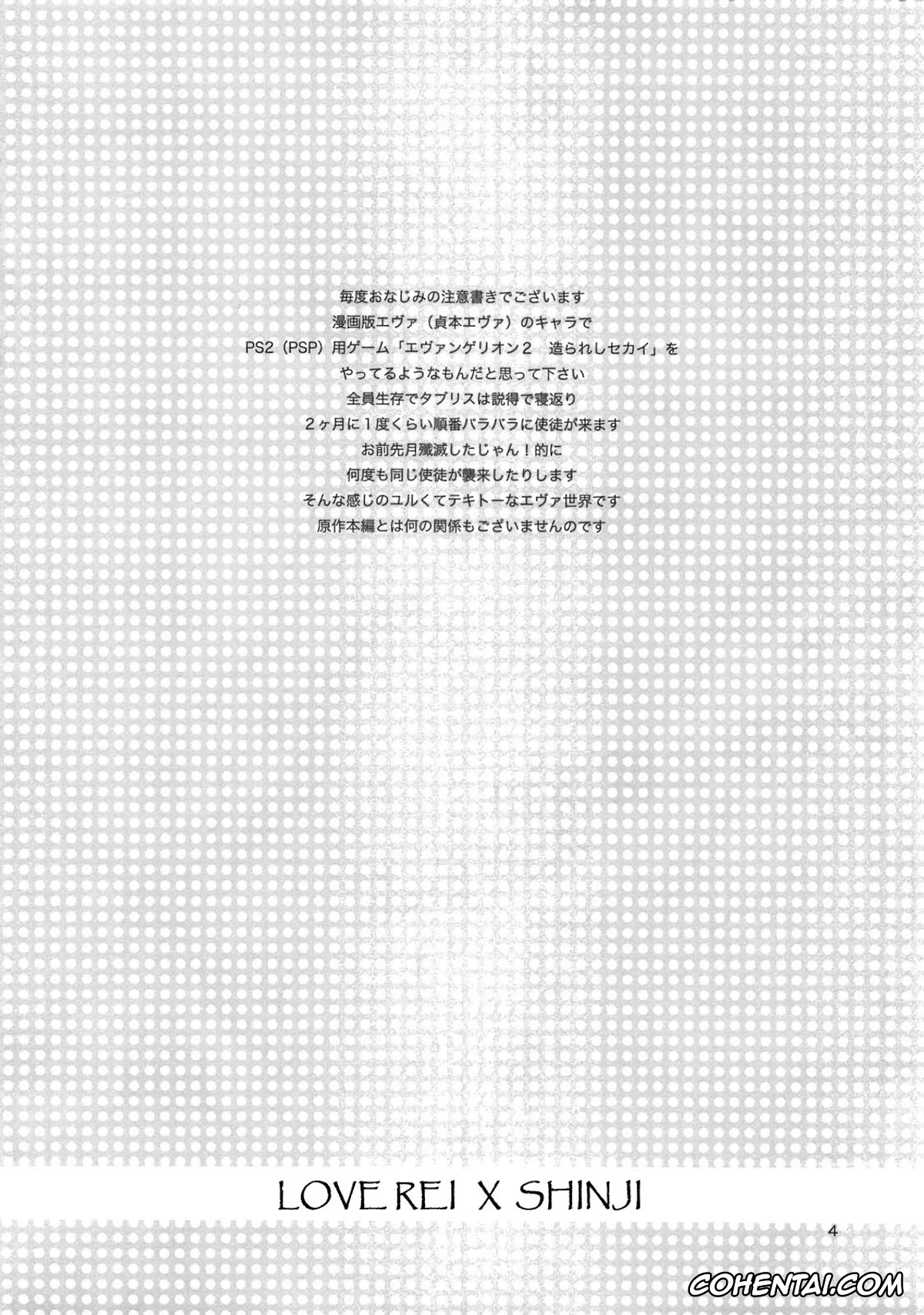 Neon Genesis Evangelion hentai, Rei Ayanami hentai, Shinji Ikari hentai, Shinji to Ayanami ga Love Love | Love Rei X Shinji (Neon Genesis Evangelion), pagina 3