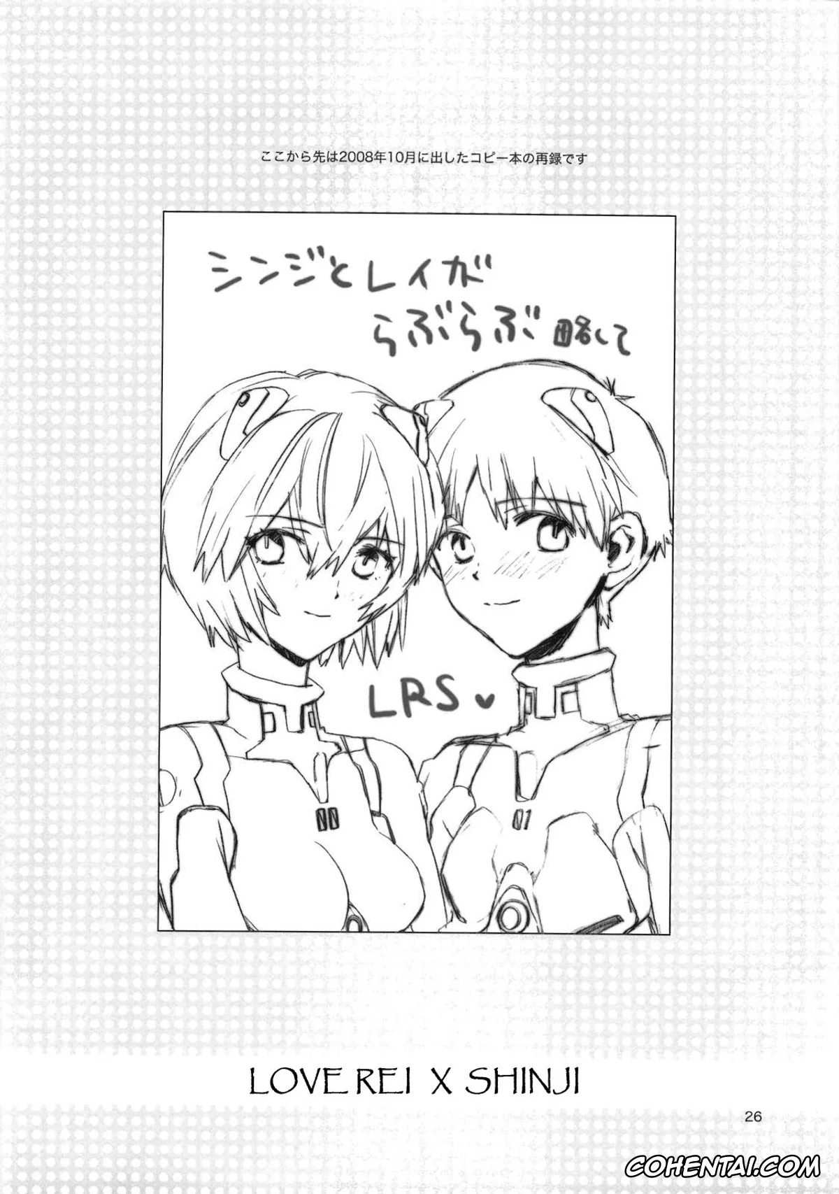 Neon Genesis Evangelion xxx, Rei Ayanami xxx, Shinji Ikari xxx, Shinji to Ayanami ga Love Love | Love Rei X Shinji (Neon Genesis Evangelion), pagina 25
