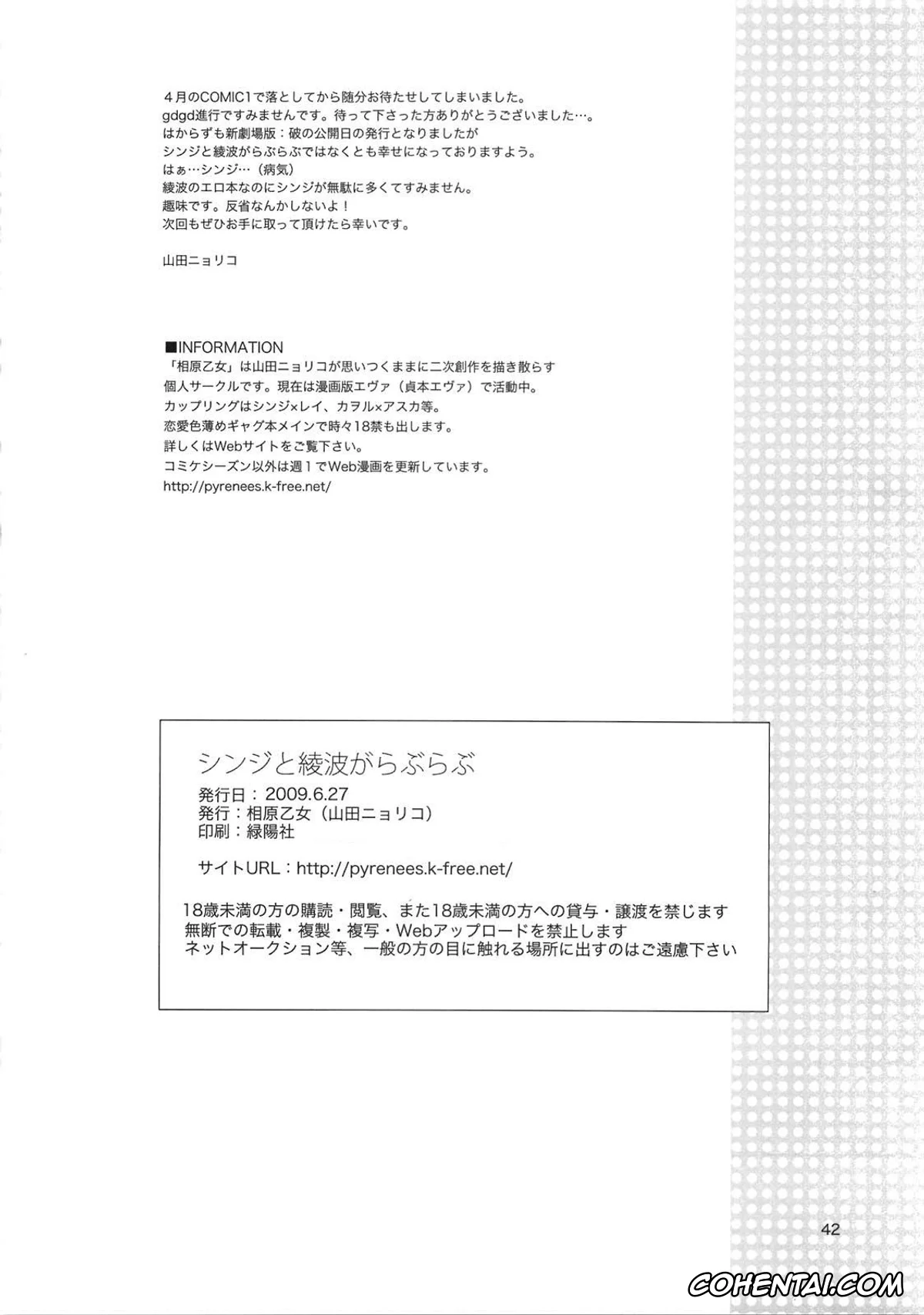 Neon Genesis Evangelion porno, Rei Ayanami porno, Shinji Ikari porno, Shinji to Ayanami ga Love Love | Love Rei X Shinji (Neon Genesis Evangelion), pagina 41