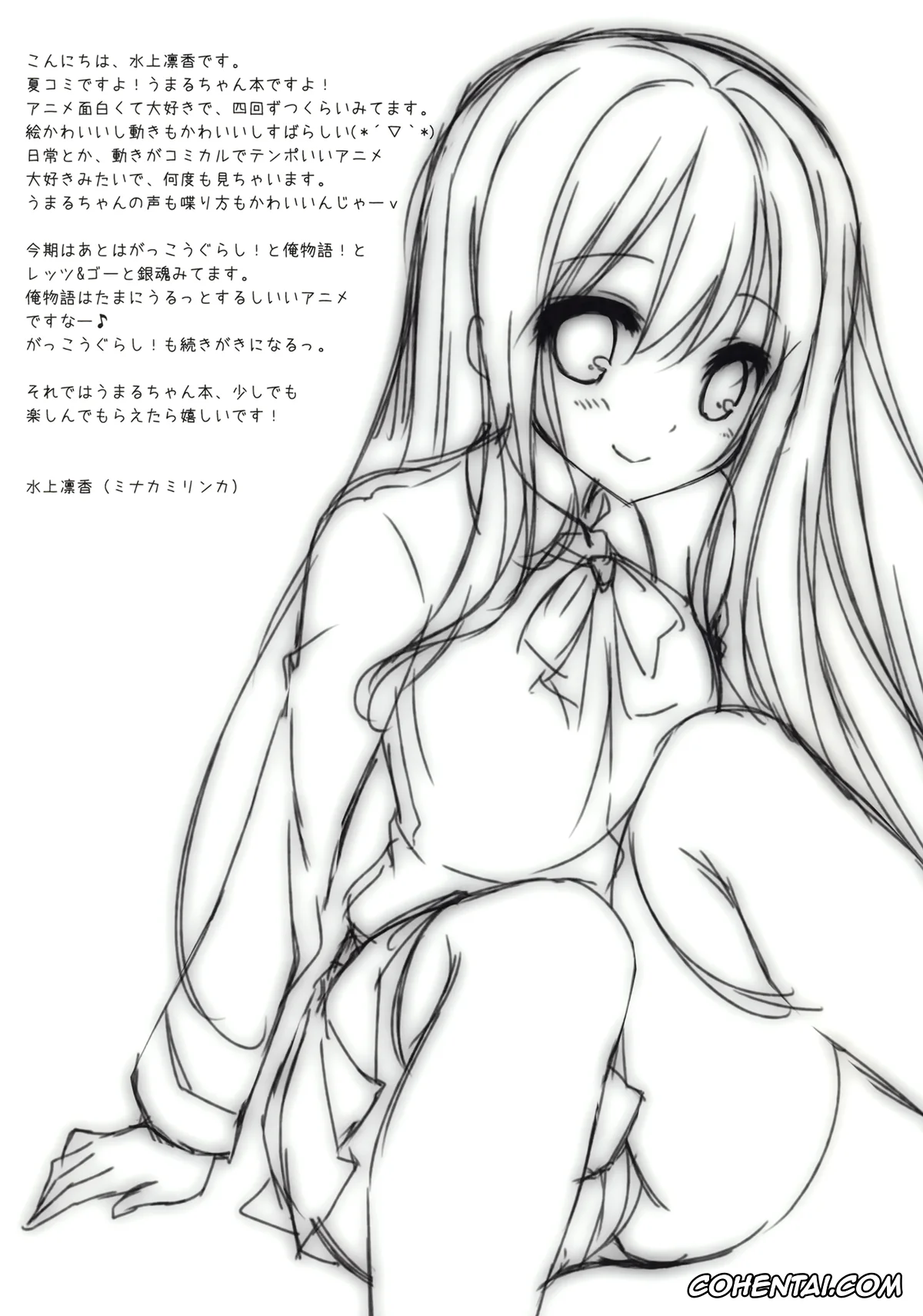 Himouto! Umaru-chan porno, Taihei Doma porno, Umaru Doma porno, Umaru to Onii-chan (Himouto! Umaru-chan), pagina 2