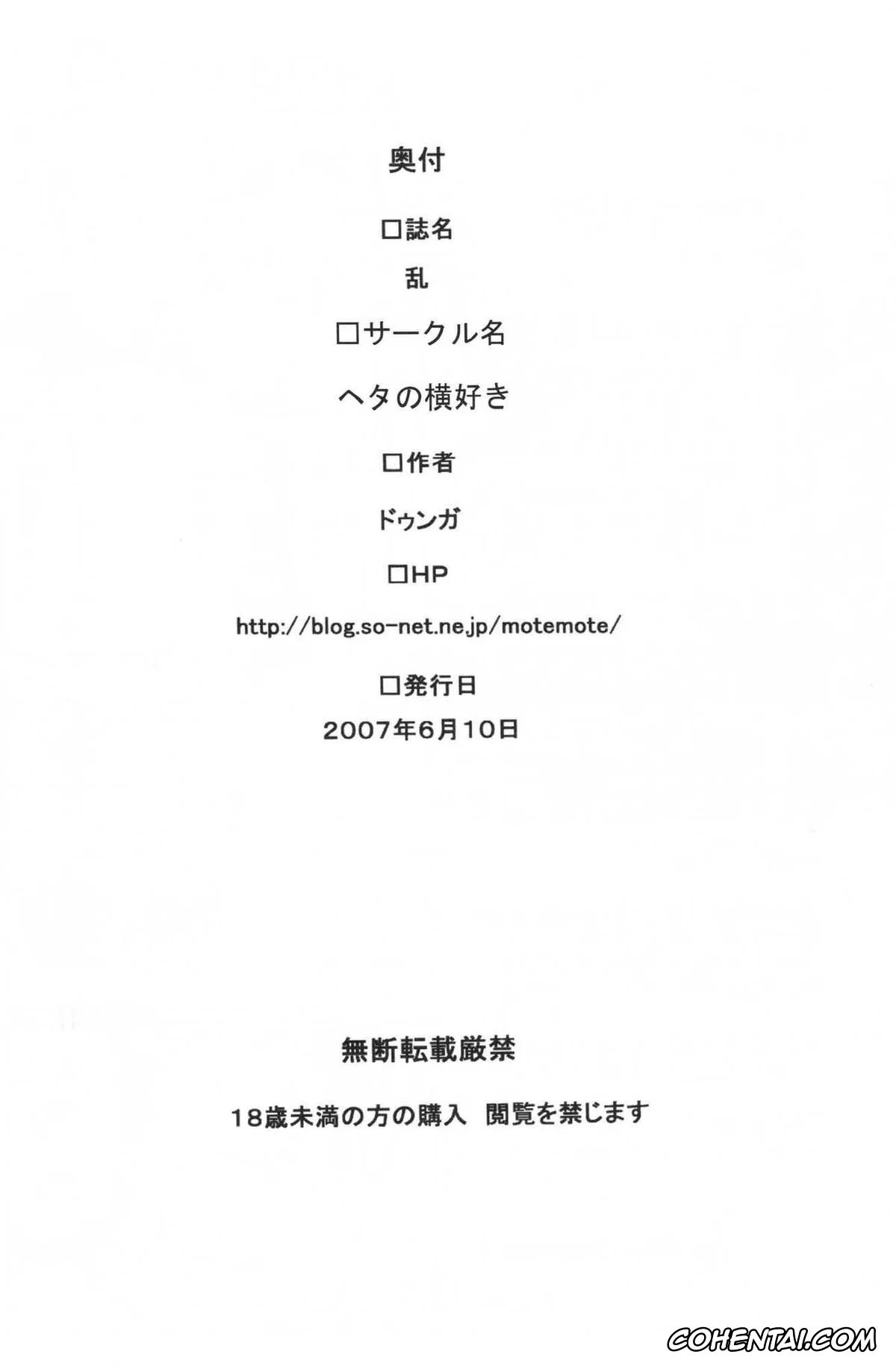Bleach xxx, Rangiku Matsumoto xxx, Ran (Bleach), pagina 25