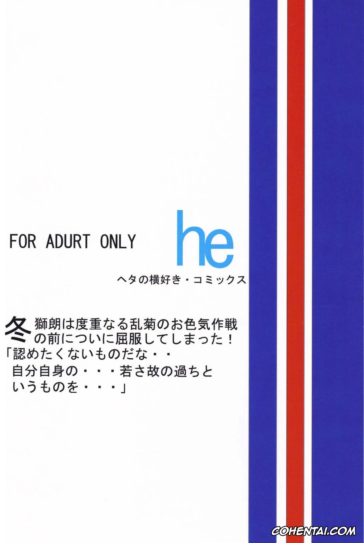 Bleach porno, Rangiku Matsumoto porno, Ran (Bleach), pagina 26