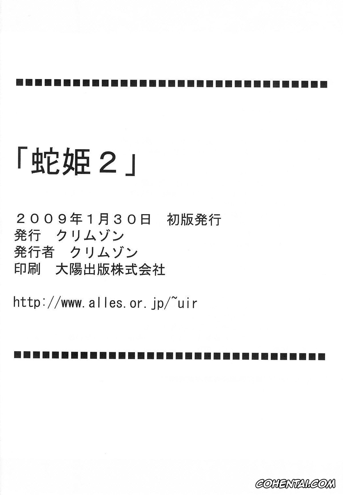 One Piece xxx, Boa Hancock xxx, Hebihime 2 (One Piece), pagina 55