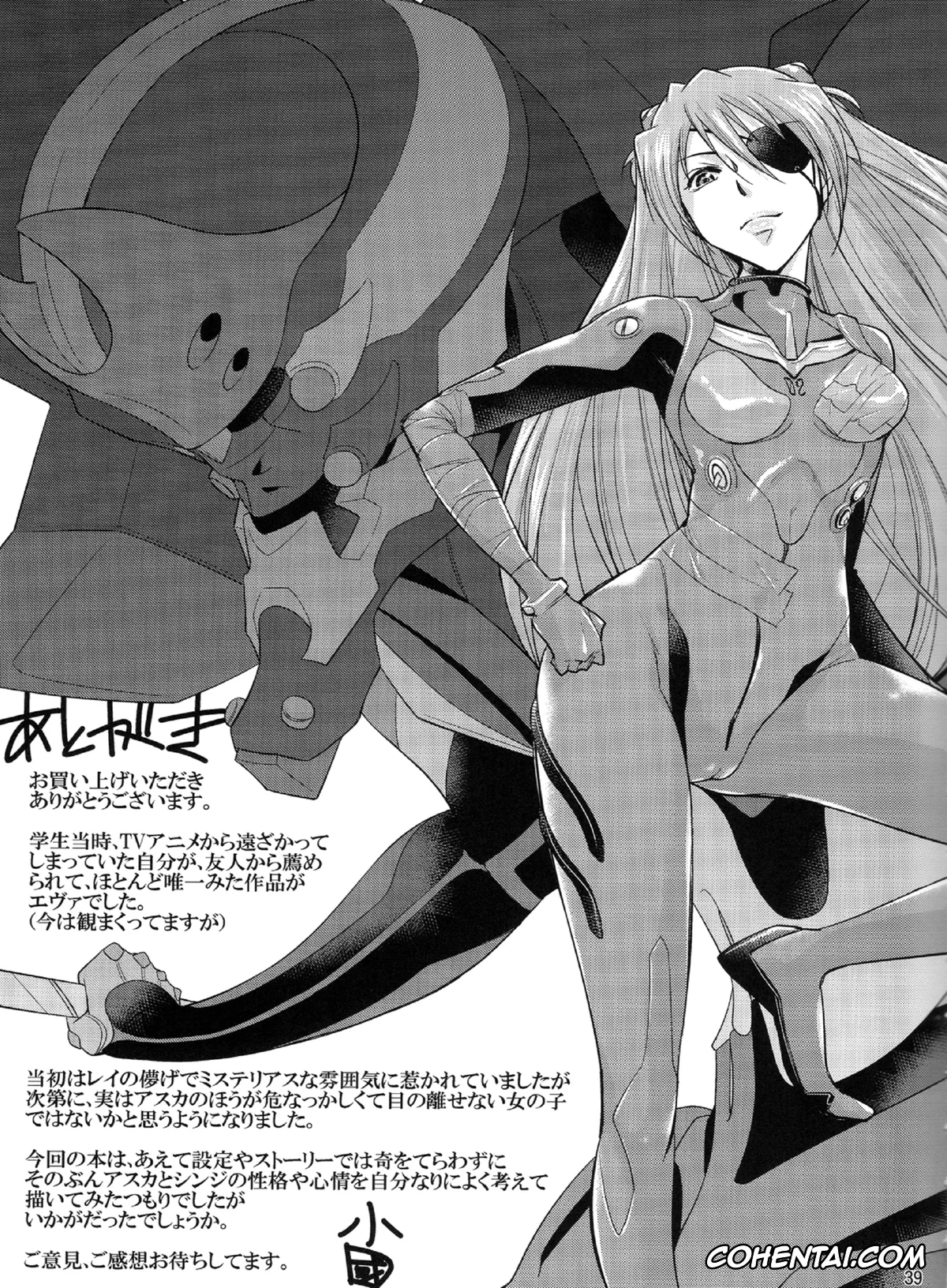 Neon Genesis Evangelion xxx, Asuka Langley Soryu xxx, Shinji Ikari xxx, Second Children (Neon Genesis Evangelion), pagina 40