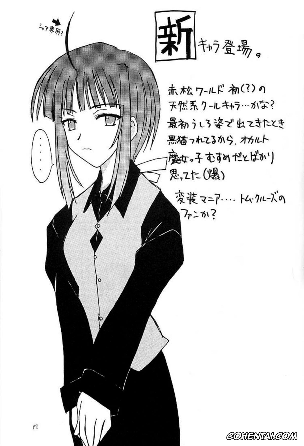 Love Hina porno, Motoko Aoyama porno, MOTOKO EXCELLENT (Love Hina), pagina 14