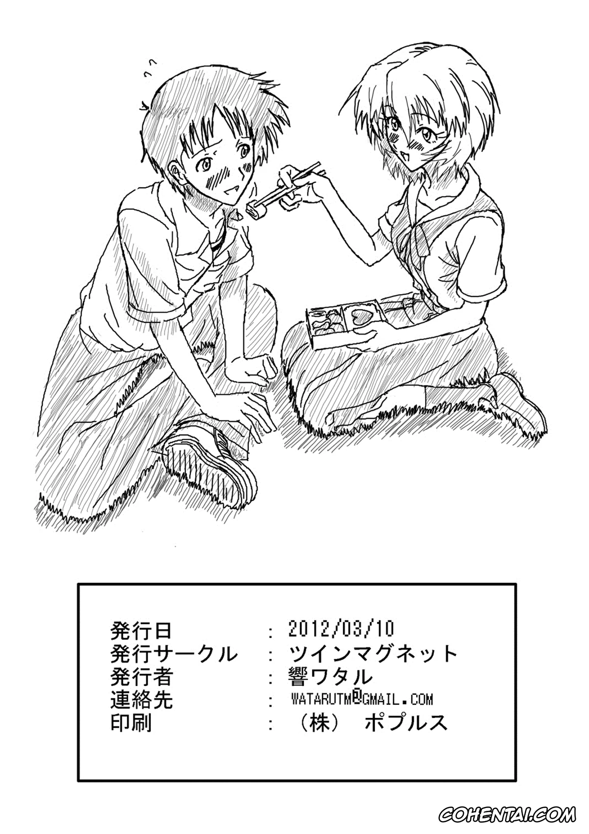 Neon Genesis Evangelion hentai, Rei Ayanami hentai, Shinji Ikari hentai, Aitsu ga Shinpai Da! (Neon Genesis Evangelion), pagina 21