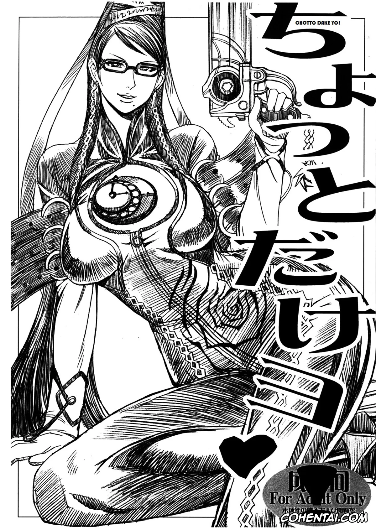 Bayonetta xxx, Bayonetta xxx, Chotto Dake Yo (Bayonetta), pagina 1