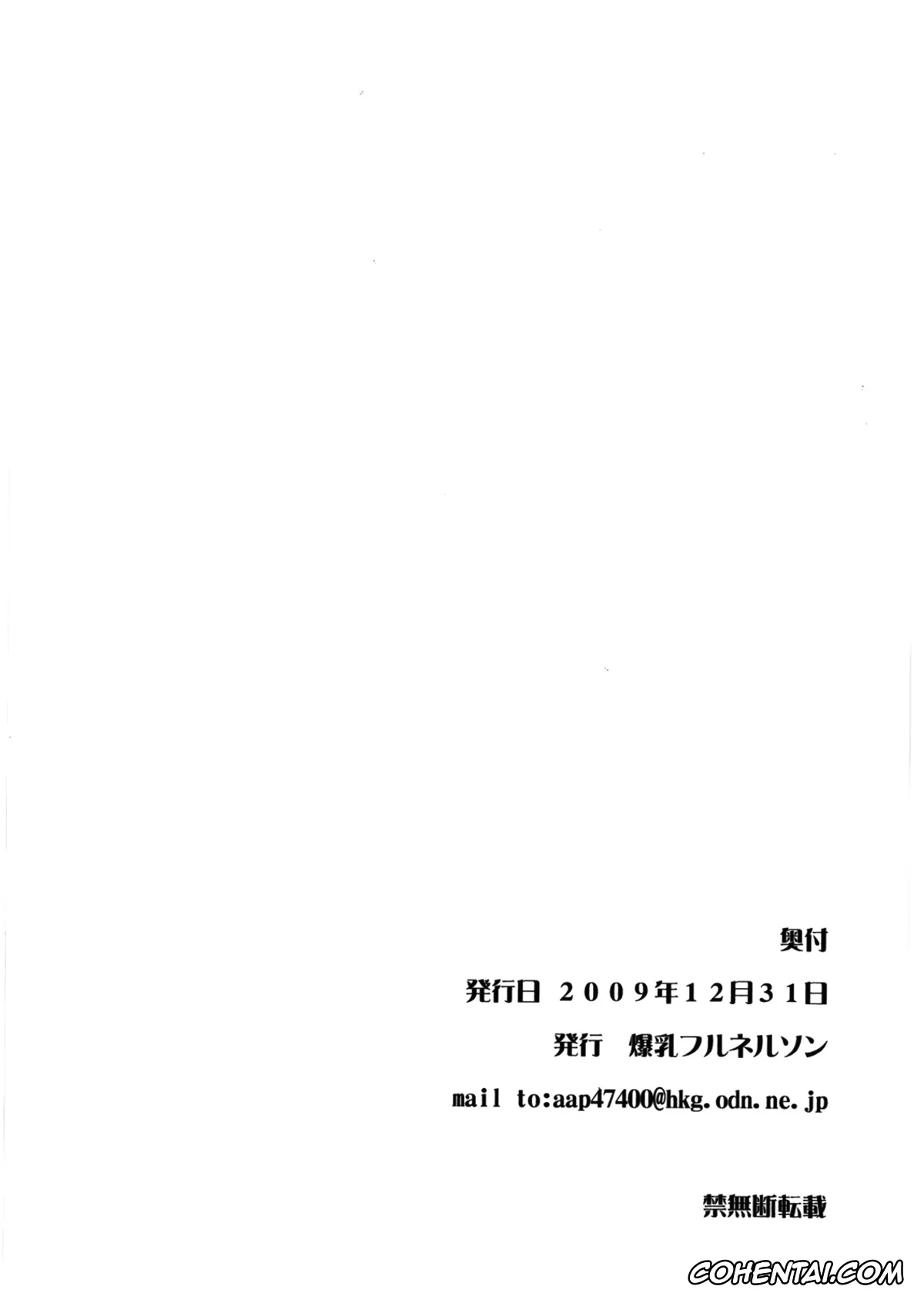 Bayonetta xxx, Bayonetta xxx, Chotto Dake Yo (Bayonetta), pagina 13