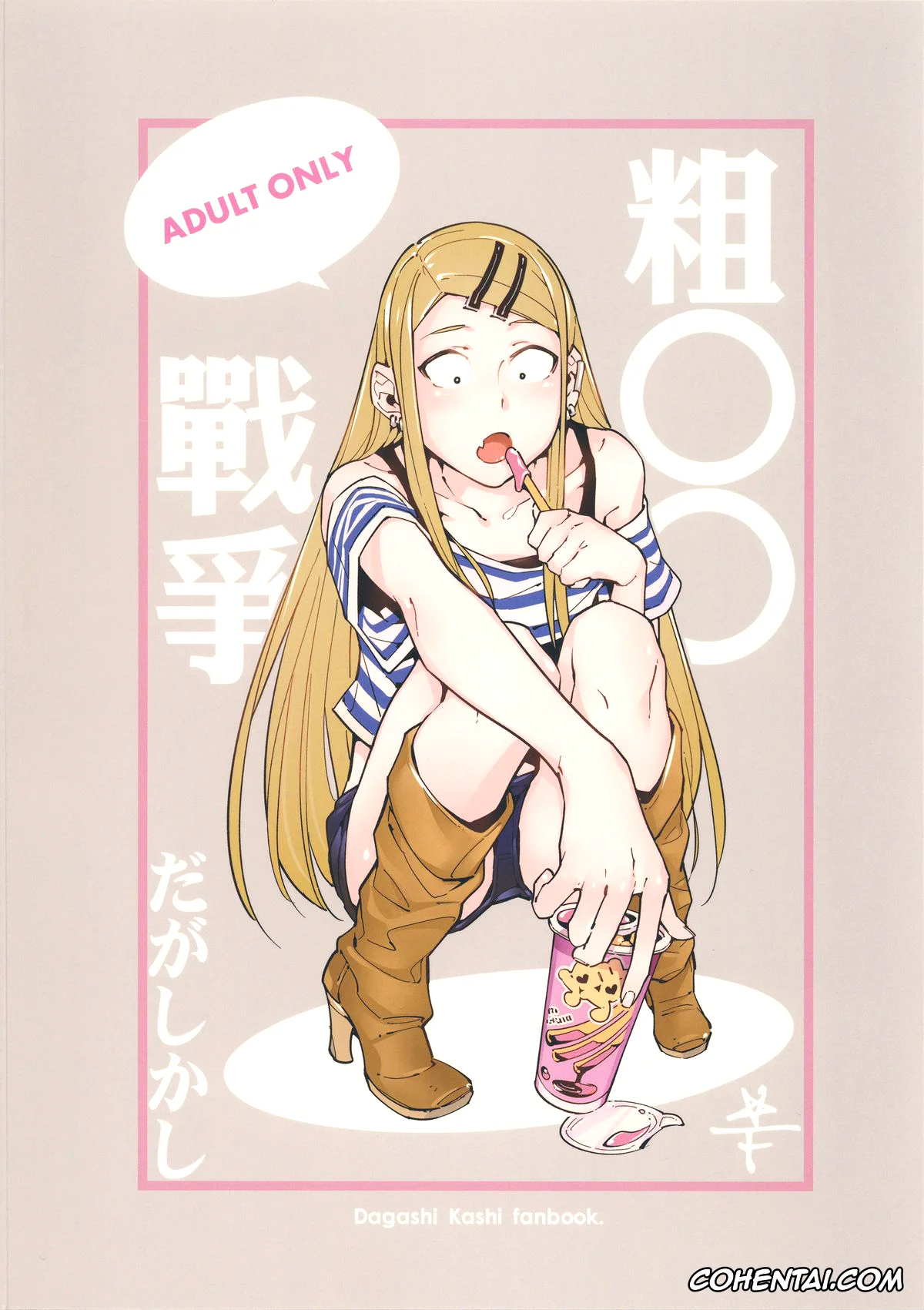 Dagashi Kashi porno, Hotaru Shidare porno, Kokonotsu Shikada porno, Saya Endou porno, So Sensou (Dagashi Kashi), pagina 26